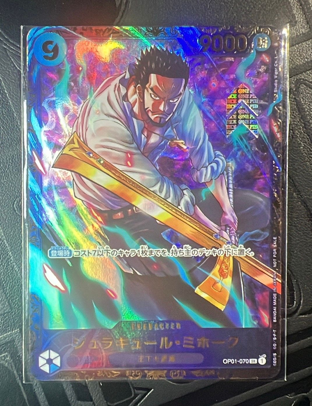 ジュラキュール・ミホーク SR [OP01‐070] (フラッグシップバトル 優勝記念品) for Japan