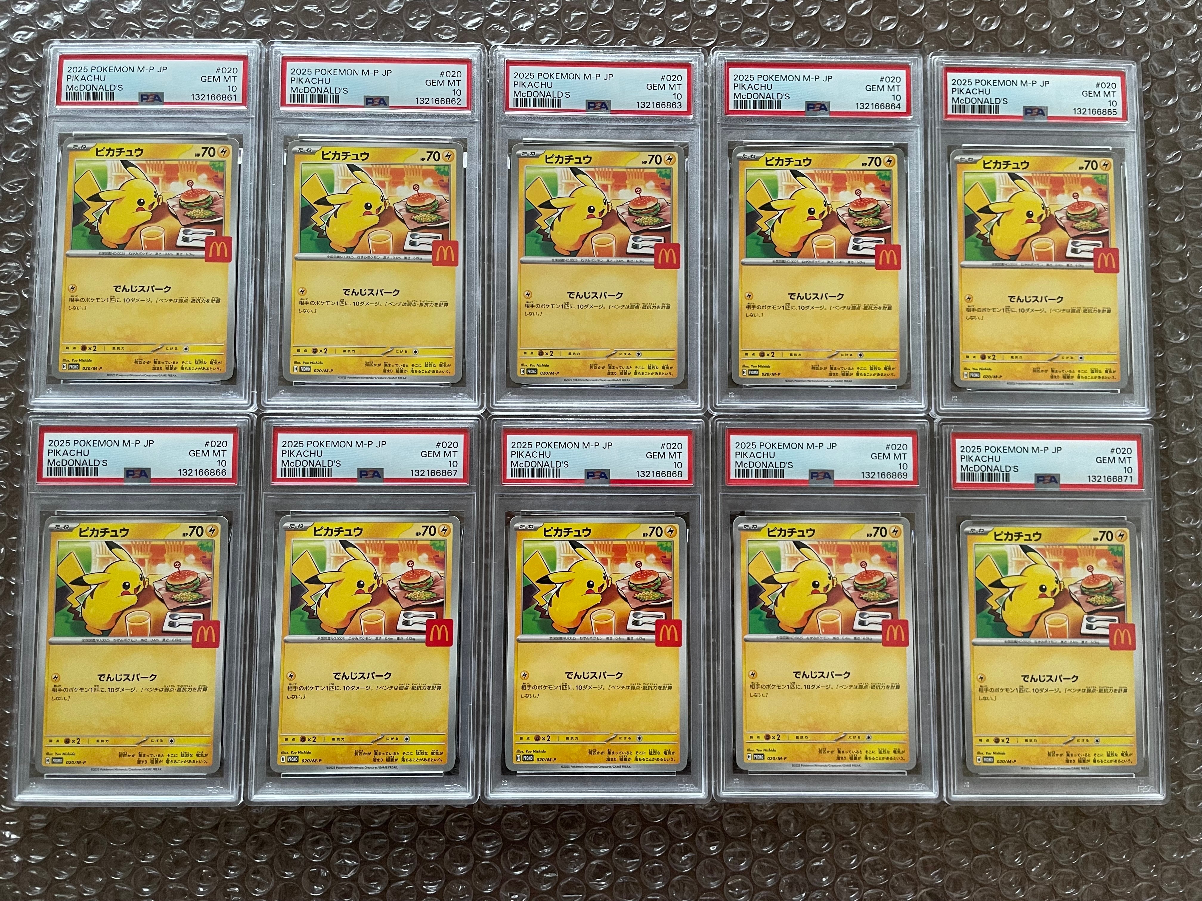 ピカチュウ P [M-P 020](プロモカードパック「マクドナルド ハッピーセット2025」)