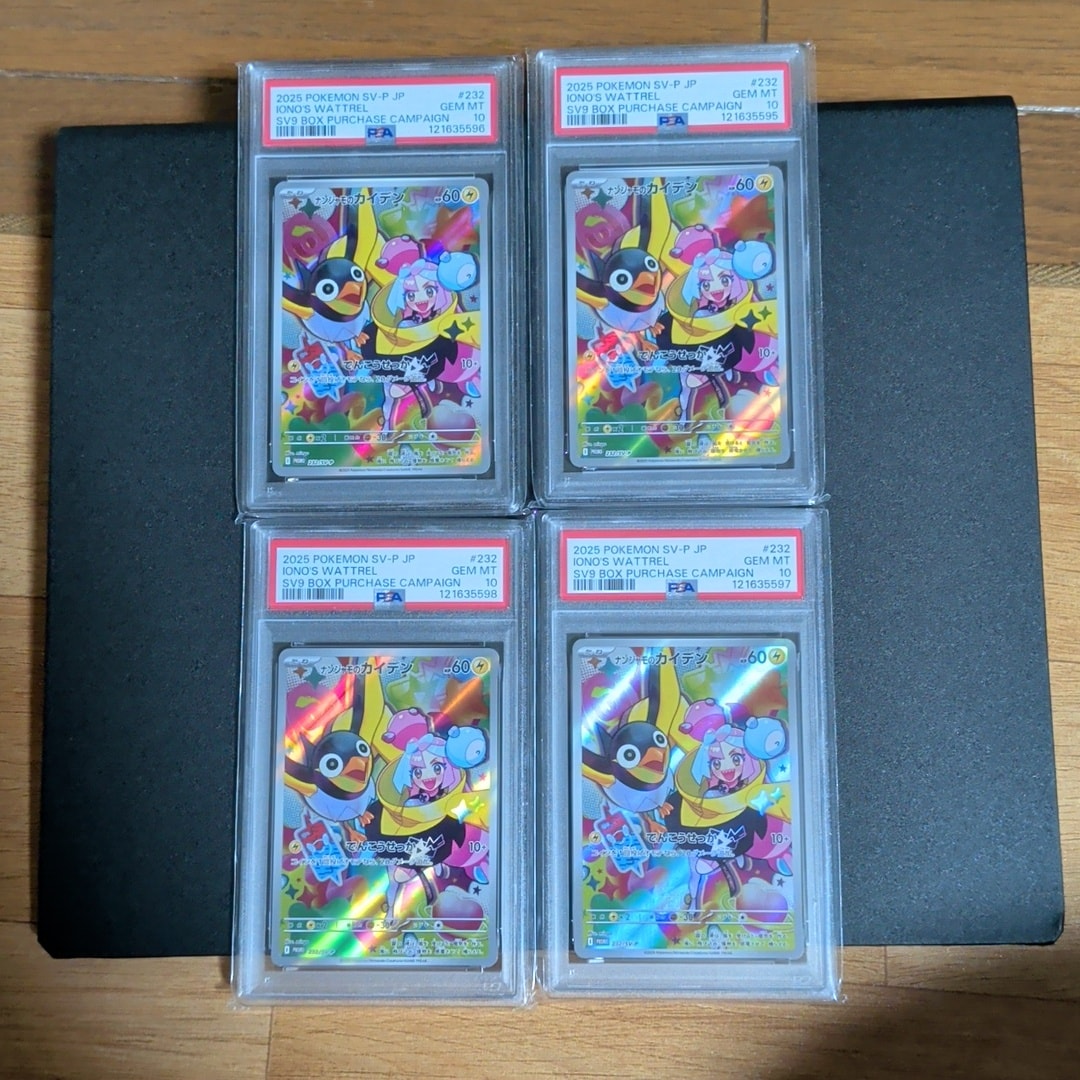ナンジャモのカイデン P [SV-P 232](プロモーションカード「拡張パック バトルパートナーズ Box購入キャンペーン」)