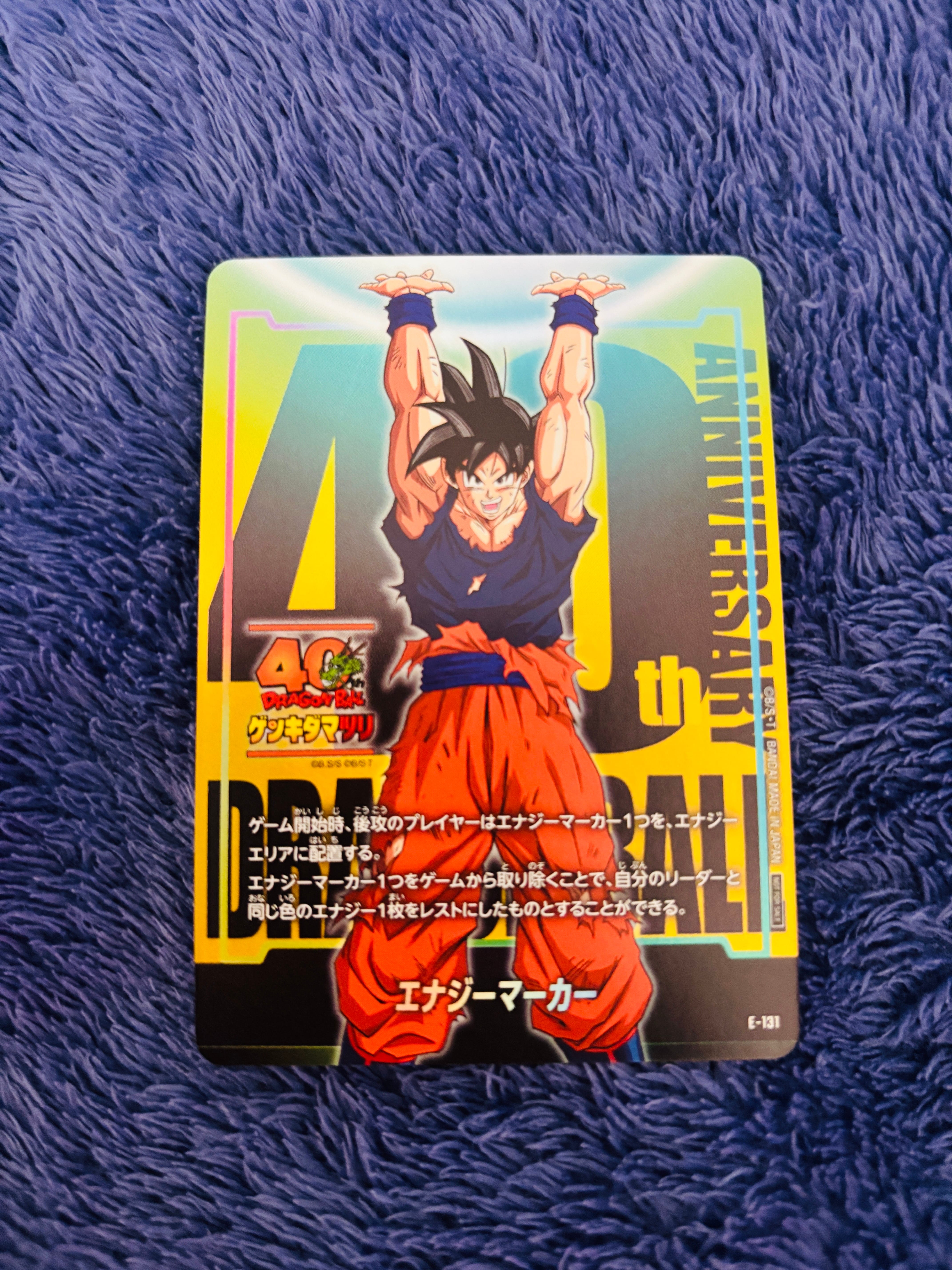 エナジーマーカー:孫悟空 ゲンキダマツリver. [E-131](フュージョンワールド「ドラゴンボール ゲンキダマツリ 来場記念品」)