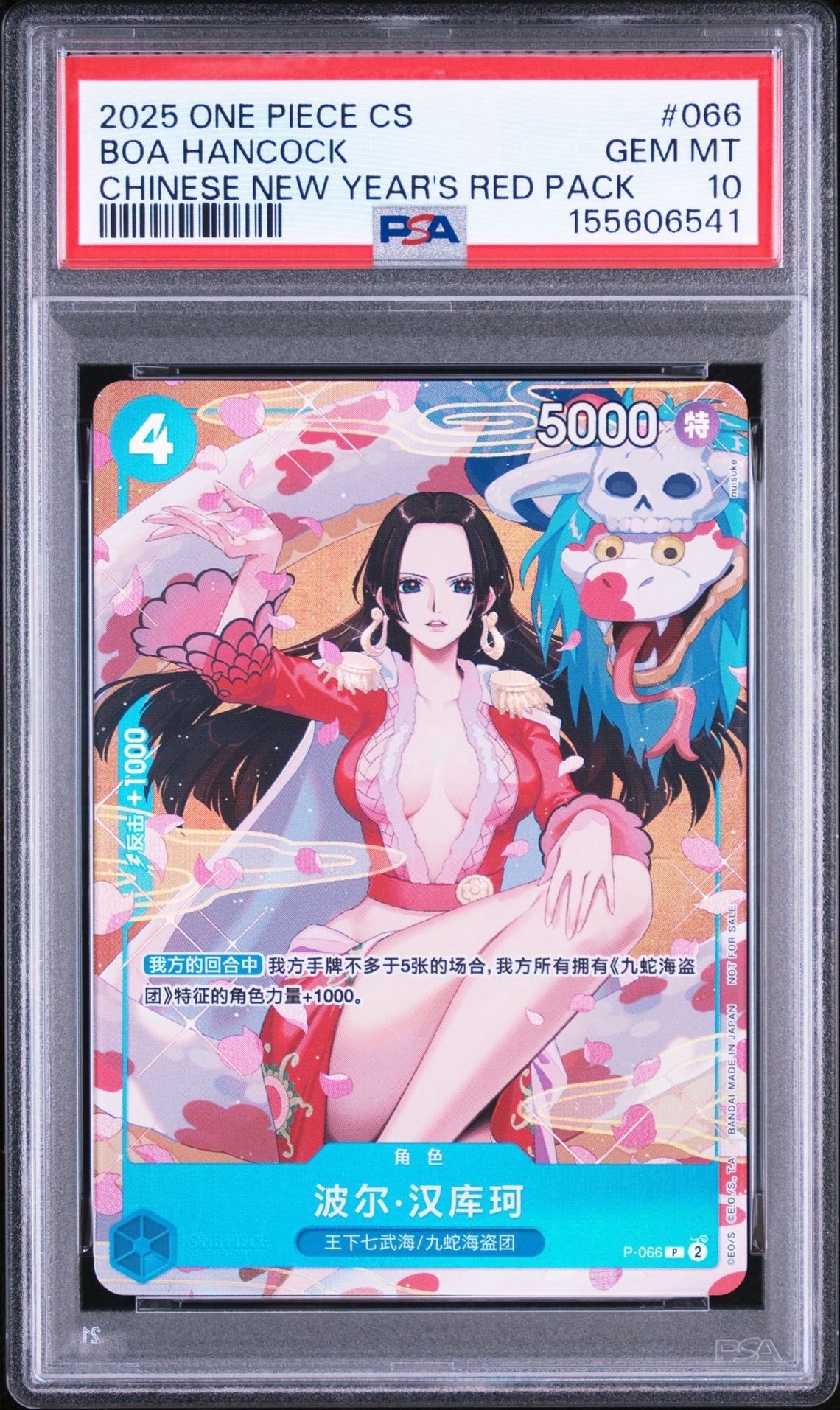 PSA10】ボア・ハンコック P [P-066]【中国語版】(プロモーションカード