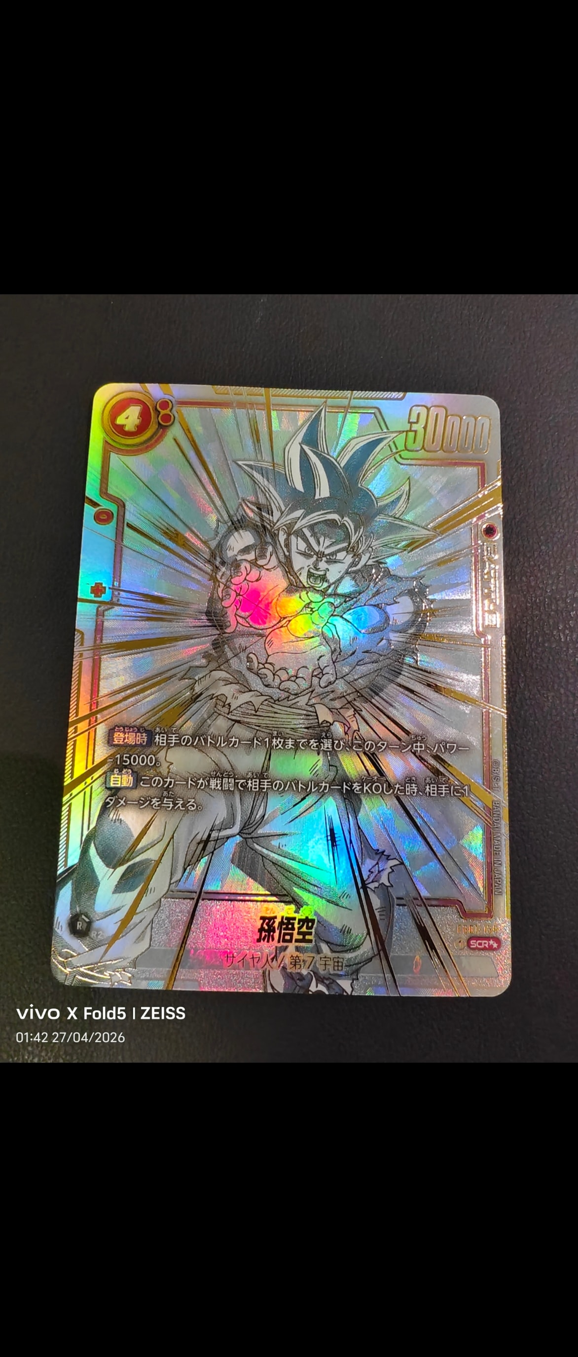 PSA10】孫悟空 SCR [FB01-139] (フュージョンワールド 「ブースター