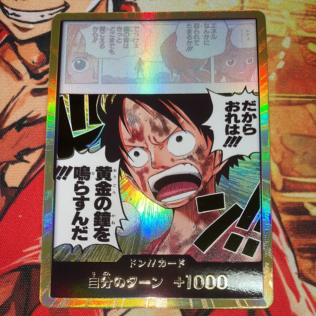 ドン!!カード スーパーパラレル (ブースターパック「神の島の冒険」)