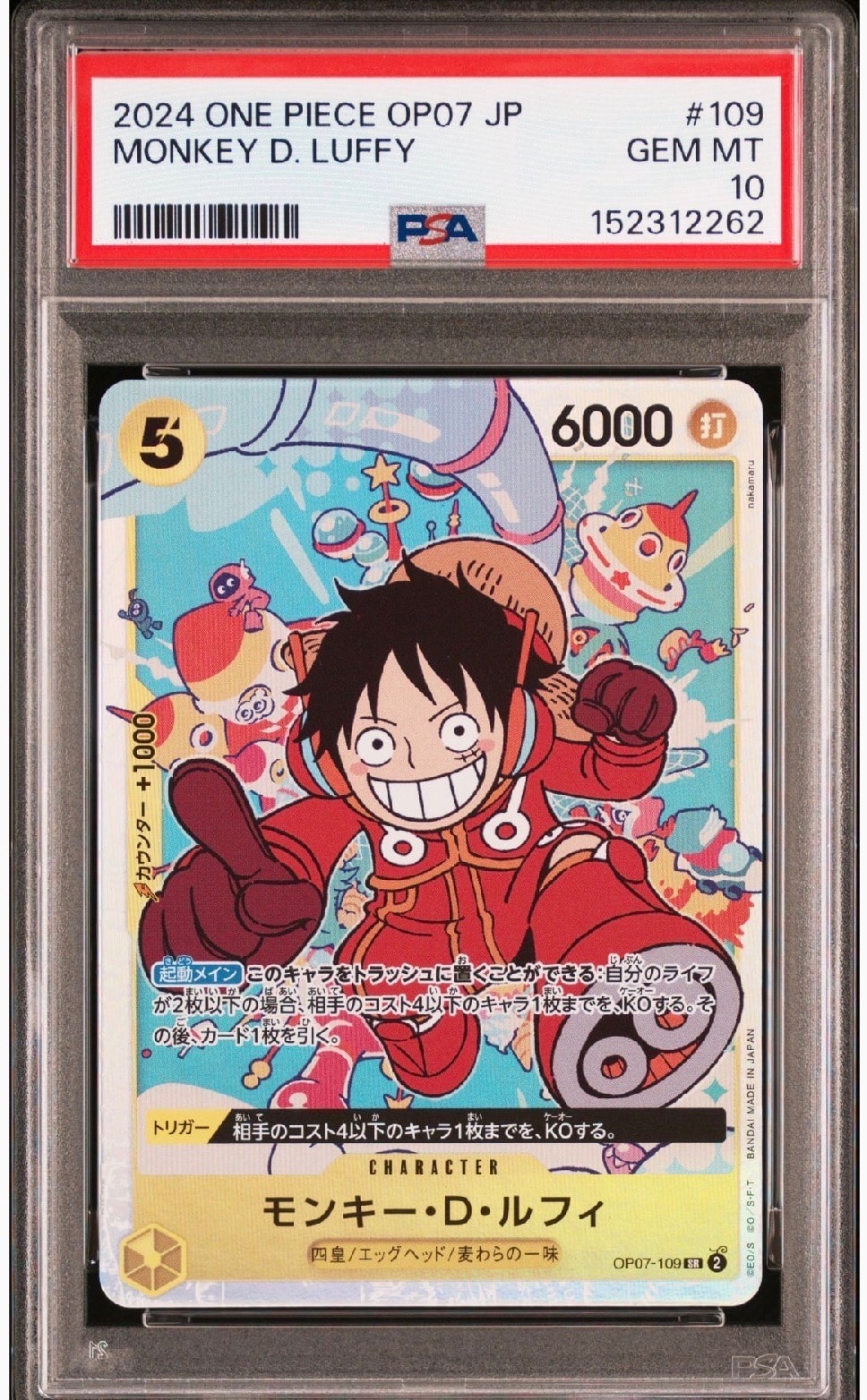 【ARS10】ワンピースデイ 2025 モンキー・D・ルフィ PSA10】2025 ONEPIECE DAY モンキー・D・ルフィ - メルカリ