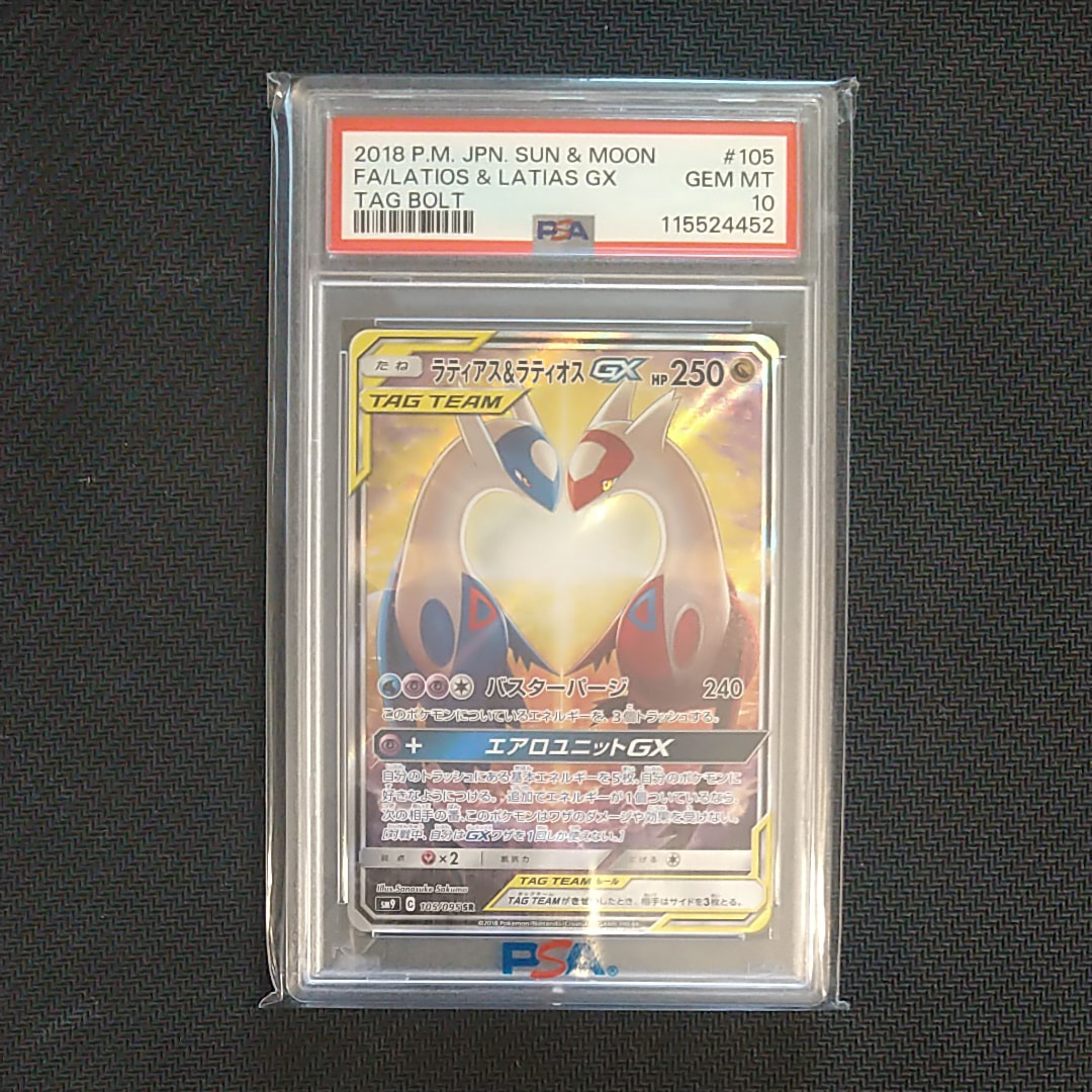 ミュウツーGX ☆[SM3+ 082/072](強化拡張パック「ひかる伝説」)の新品
