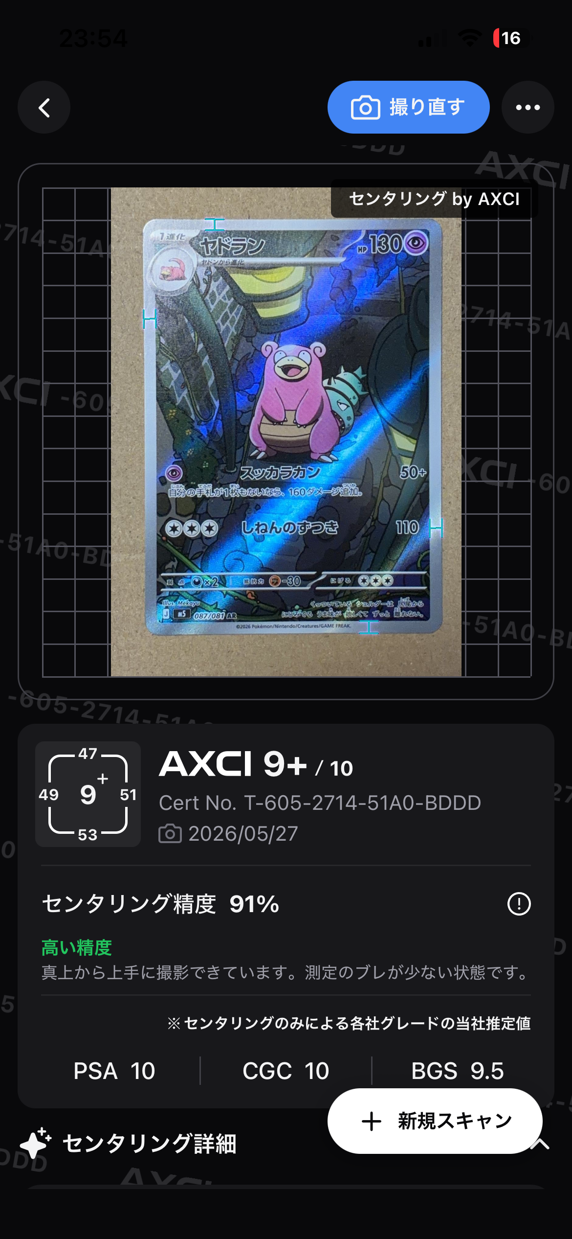 リザードンEX SR :1ED [XY2 081/080](拡張パック「ワイルドブレイズ