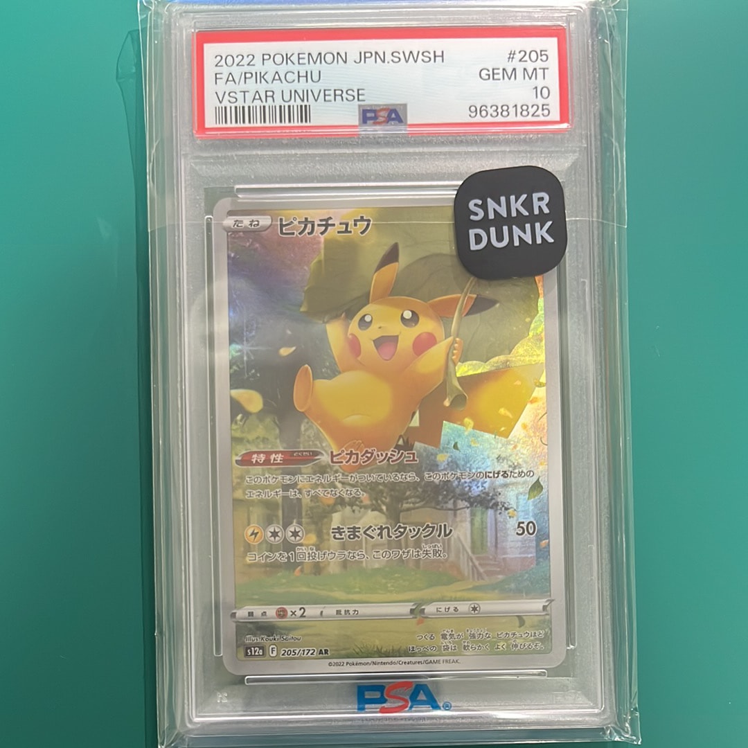 PSA10】ピカチュウ AR[s12a 205/172](ハイクラスパック「VSTAR 