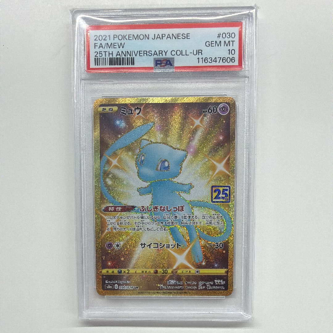 ゲッコウガGX SSR[SM8b 216/150](ハイクラスパック「GXウルトラ