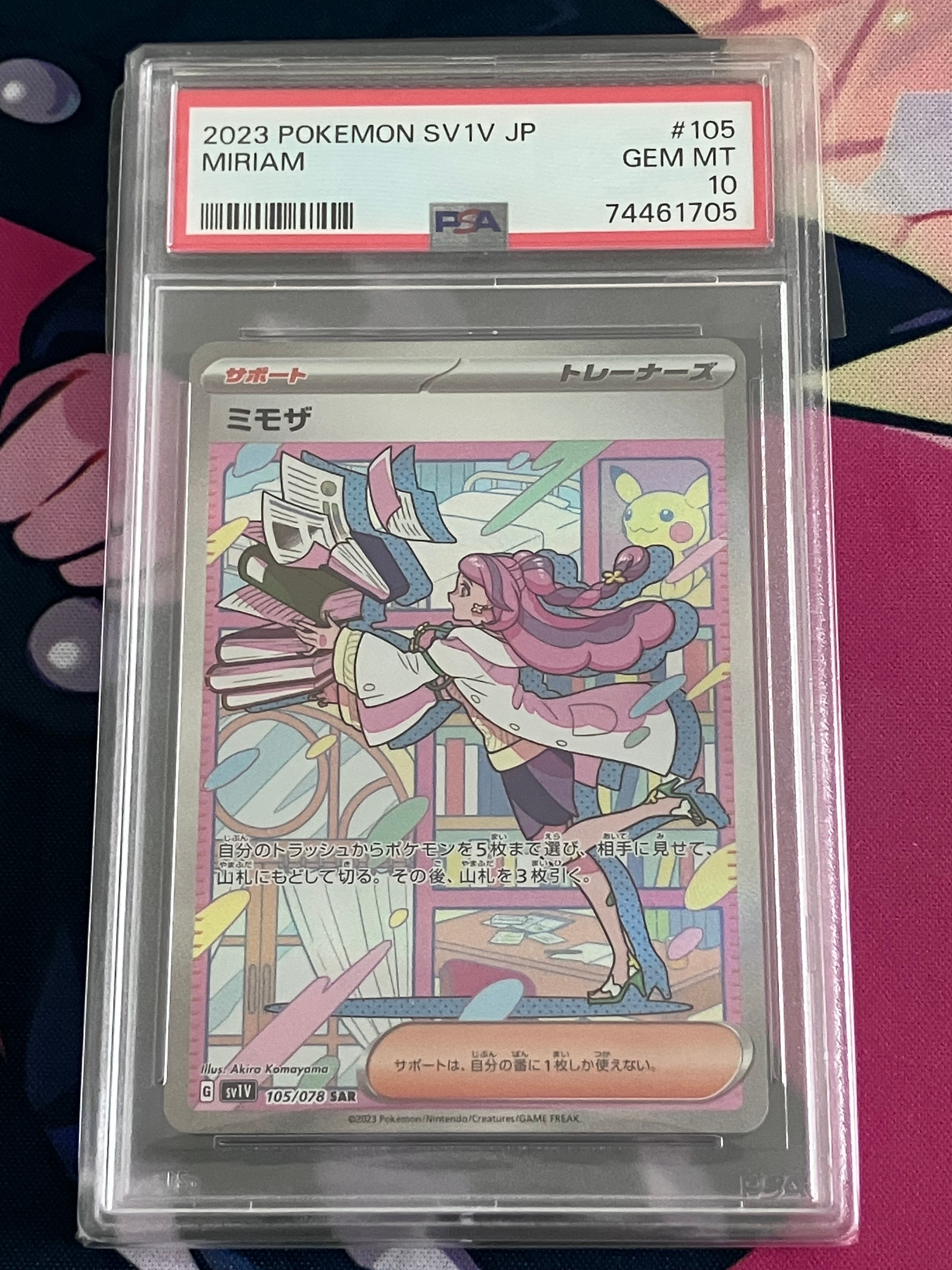 ミモザ SAR[SV1V 105/078](スカーレット＆バイオレット 拡張パック