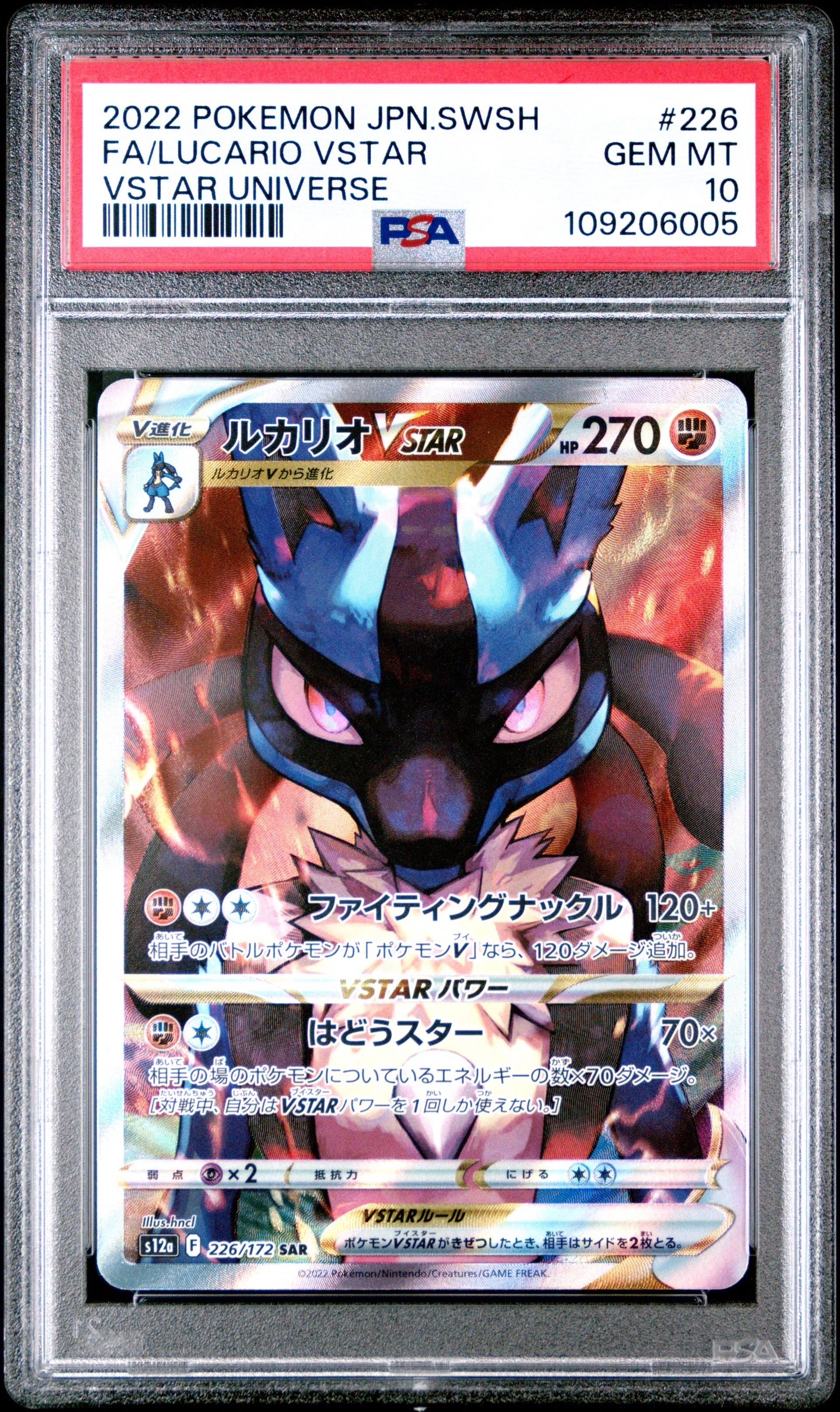 かんこうきゃく TR[SM11 094/094](拡張パック「ミラクルツイン」)の