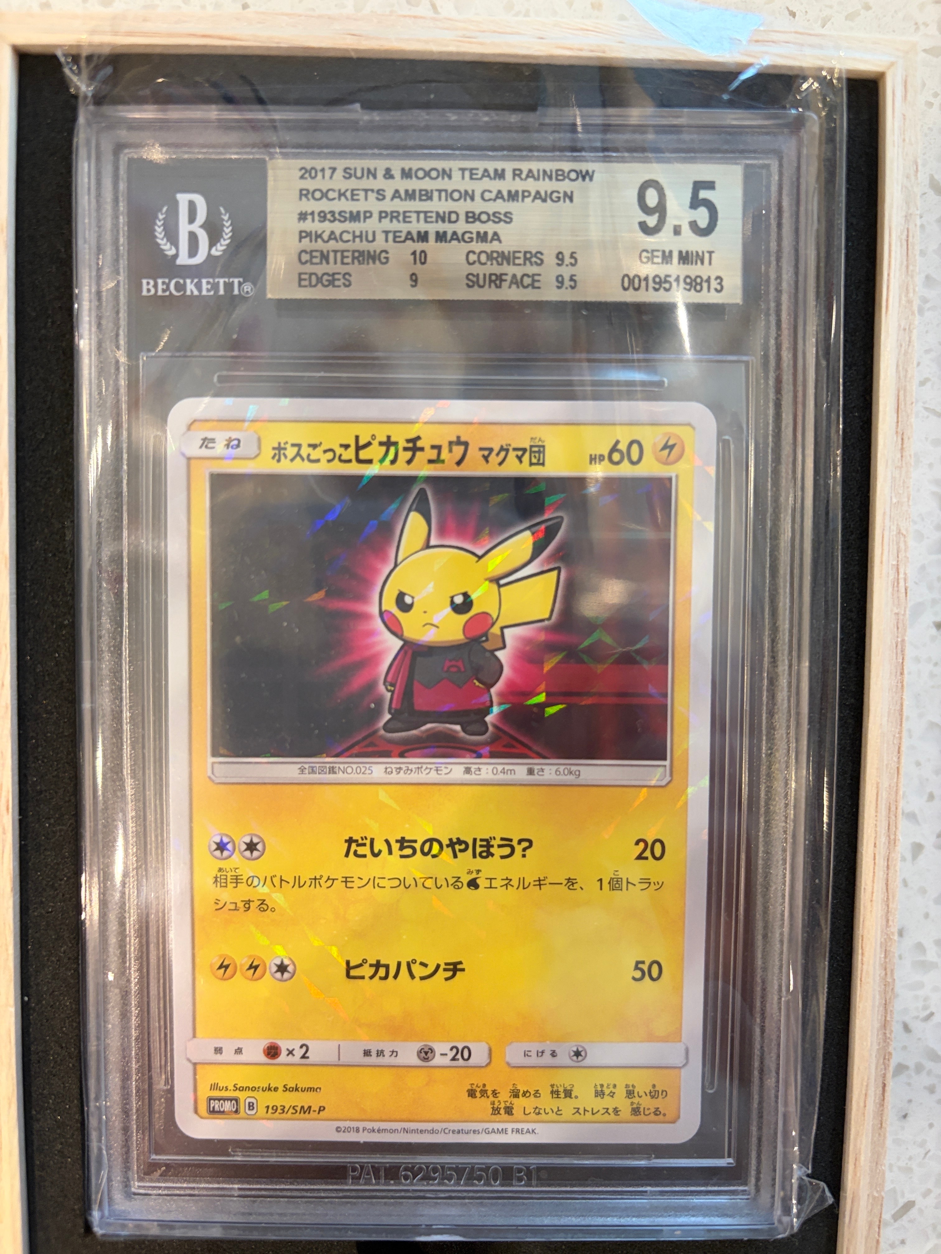 ボスごっこピカチュウ マグマ団: プロモ[SM-P 193] ボスごっこピカチュウ プラズマ団 195/SM-P｜ポケカシングルカード通販