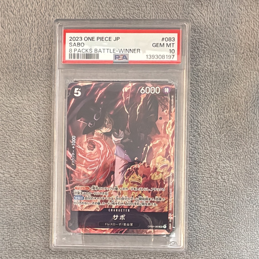 サボ SR [OP04-083] ( 8パックバトル優勝記念品)