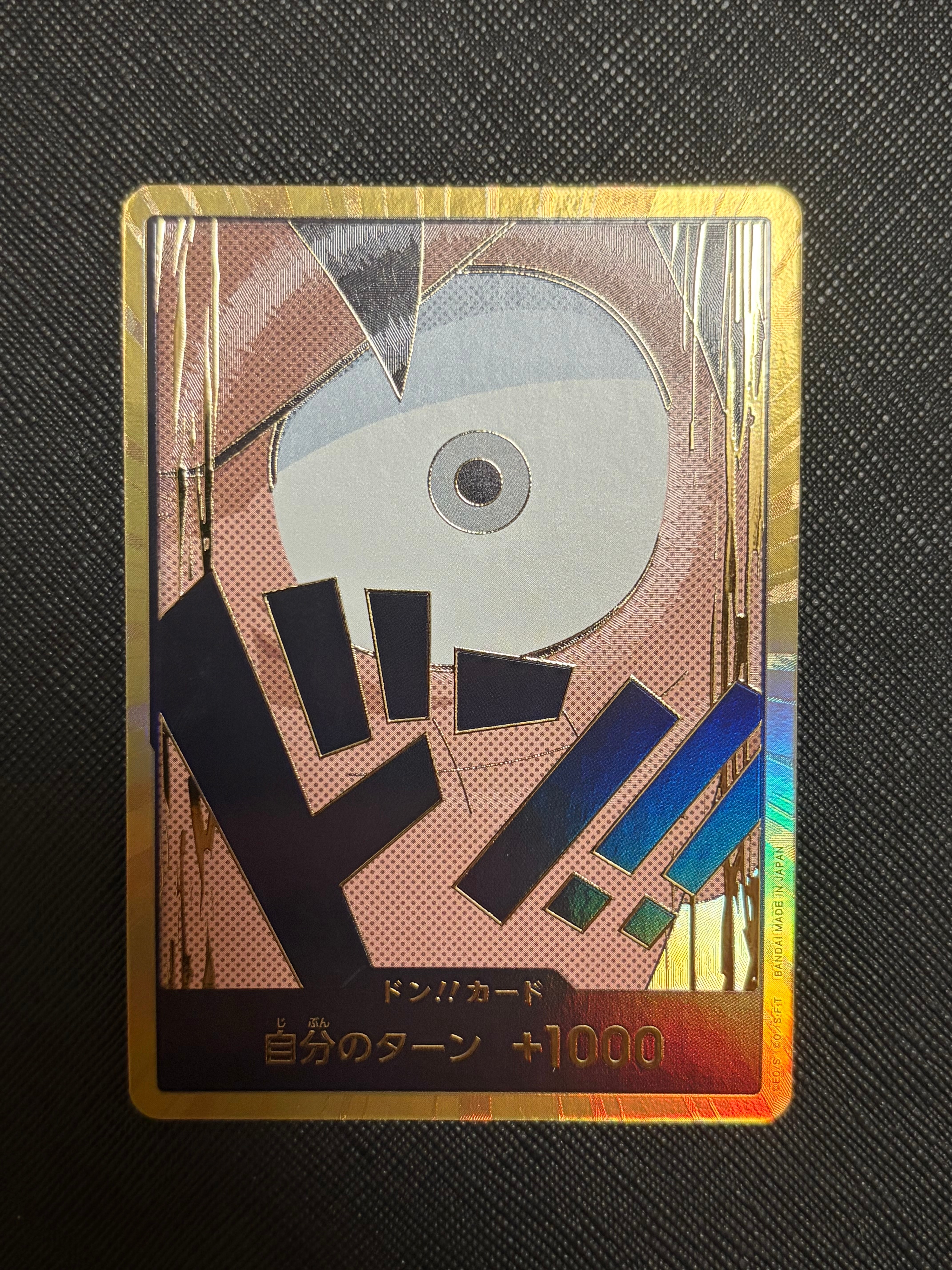 ドン!!カード : モンキー・D・ルフィ スーパーパラレル (プレミアムブースター「ONE PIECE CARD THE BEST」)