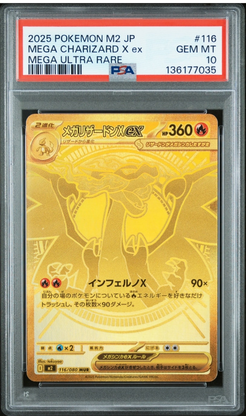 PSA9】メガリザードンXex MUR [M2 116/080](拡張パック「インフェルノX