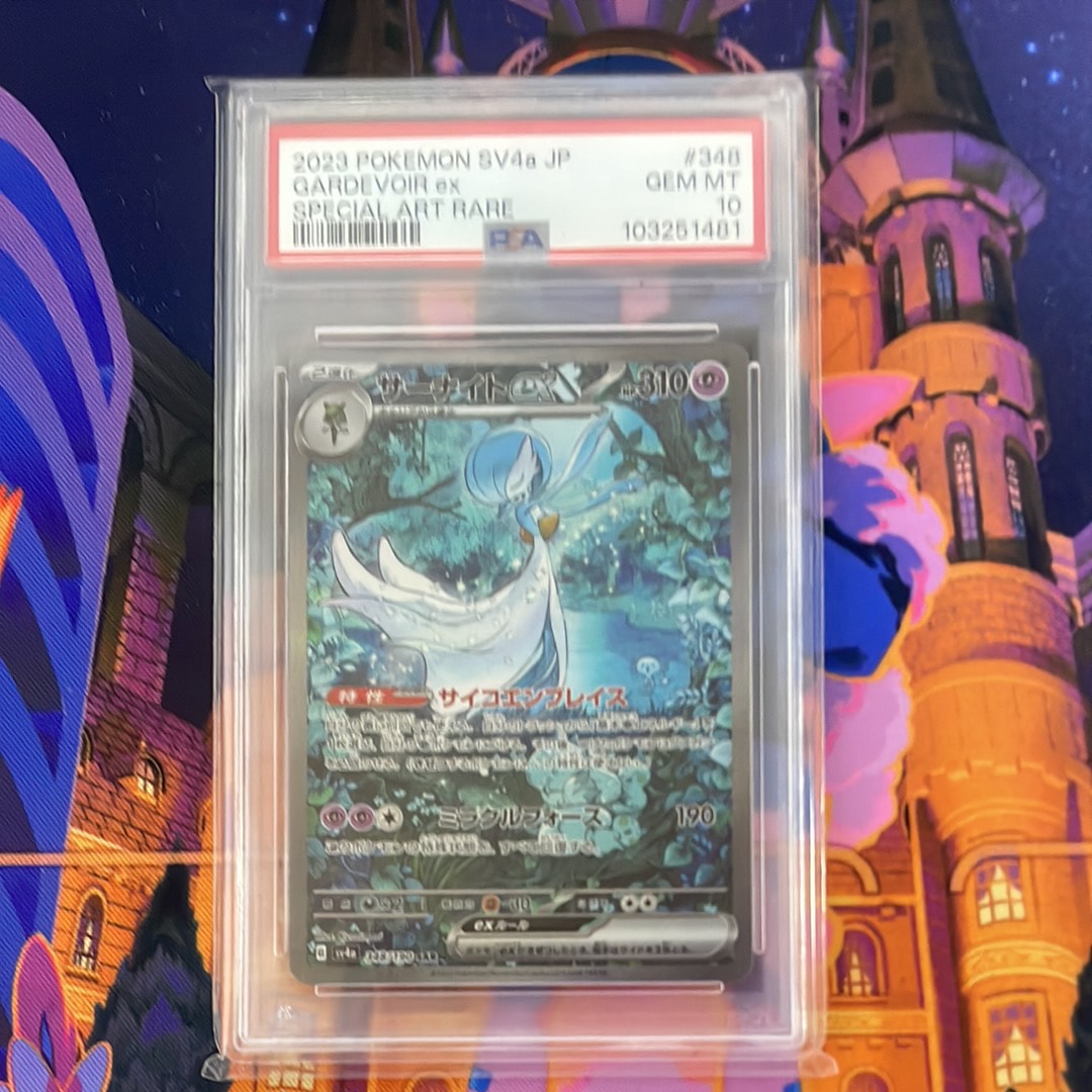 サーナイトex SAR [SV4a 348/190](ハイクラスパック「シャイニートレジャーex」)