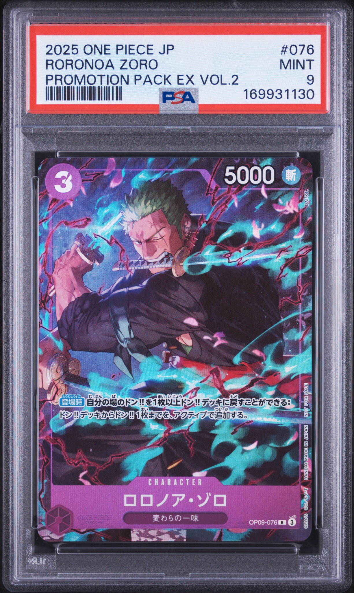 PSA10】ロロノア・ゾロ C [OP09-076](プロモーションカード