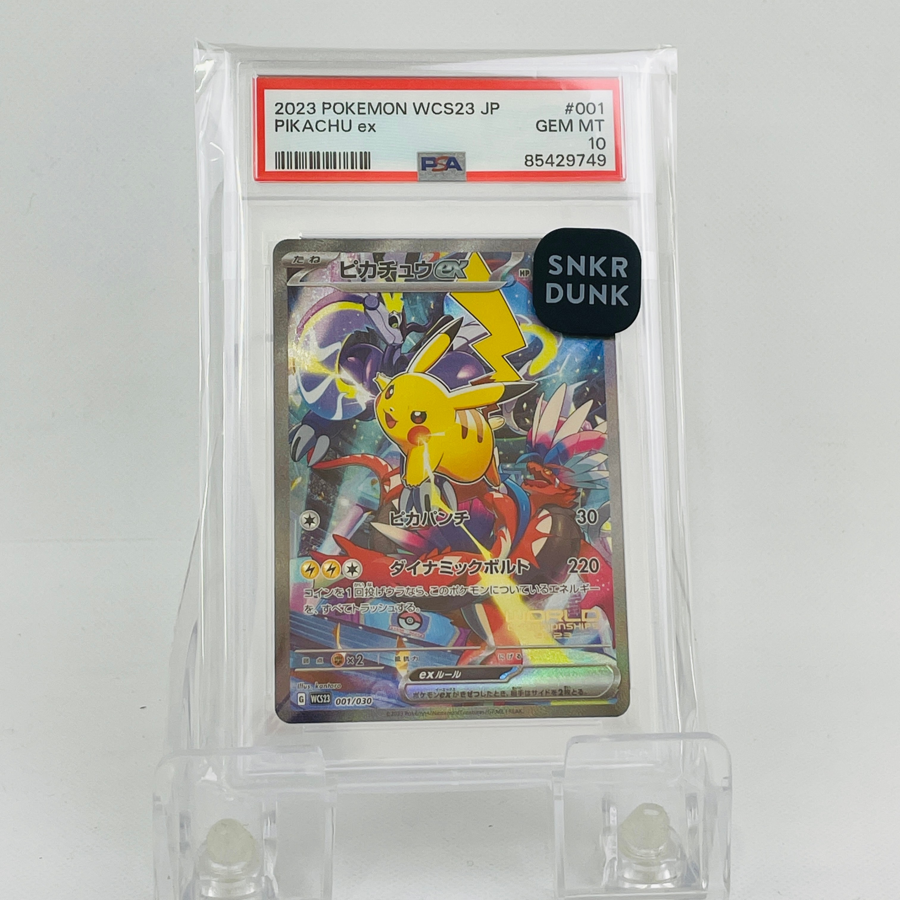 スターミーV CSR[S9a 083/067](強化拡張パック「バトルリージョン」)の