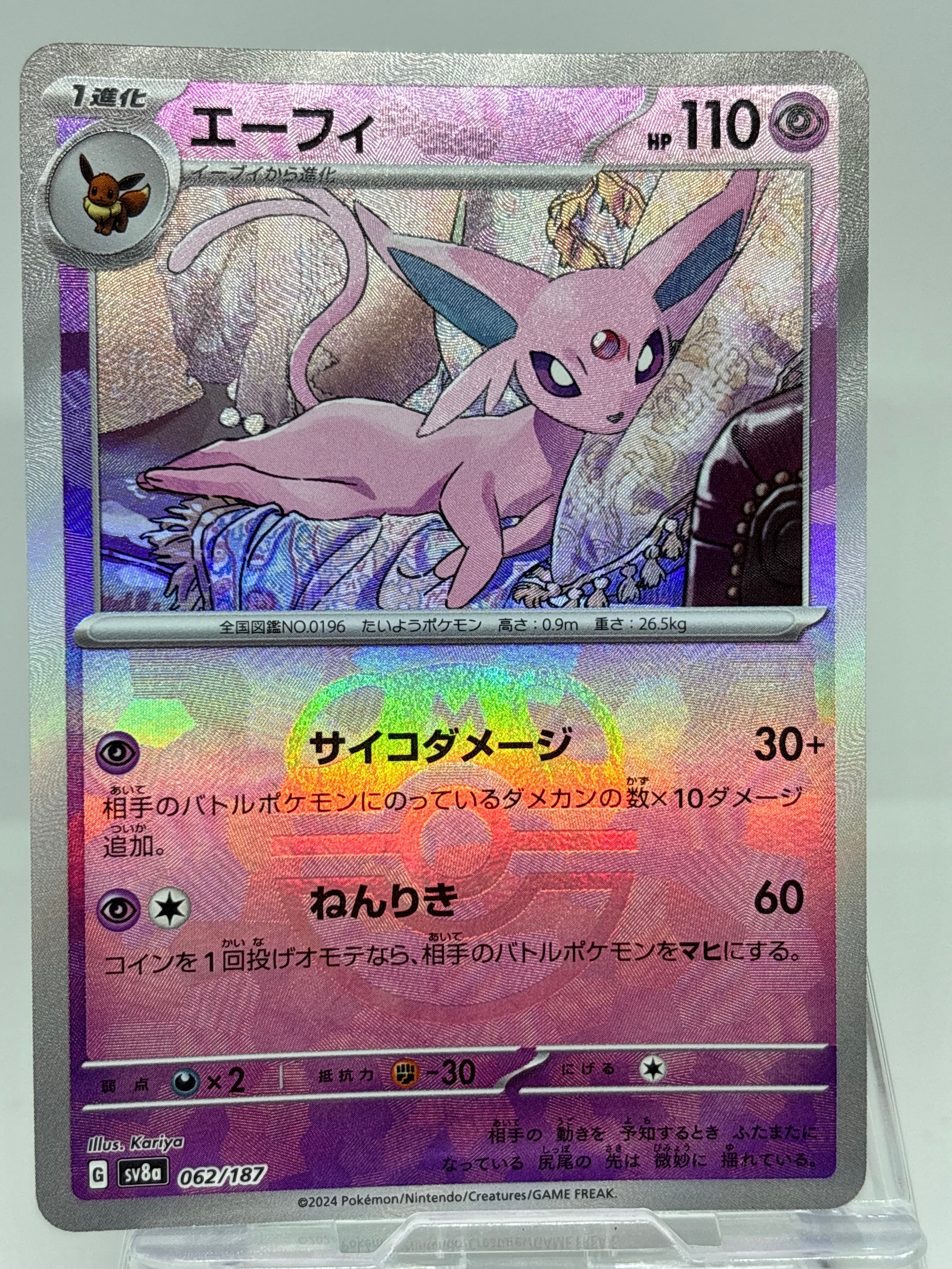 エリカのモンジャラ AR仕様 [MC 743/742](スタートデッキ100「バトル