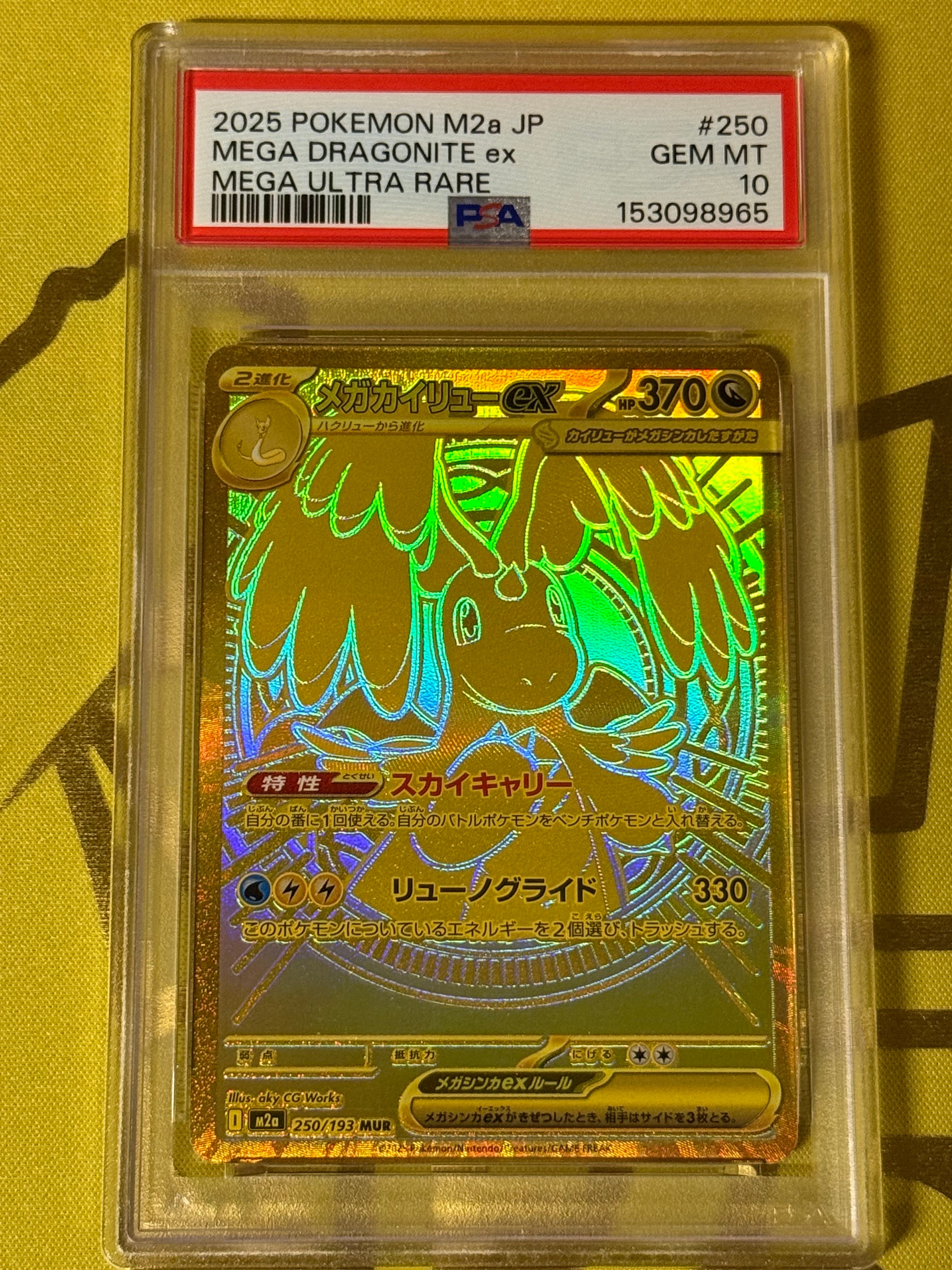 PSA10】MルカリオEX [CP4 075/131](プレミアムチャンピオンパック「EX