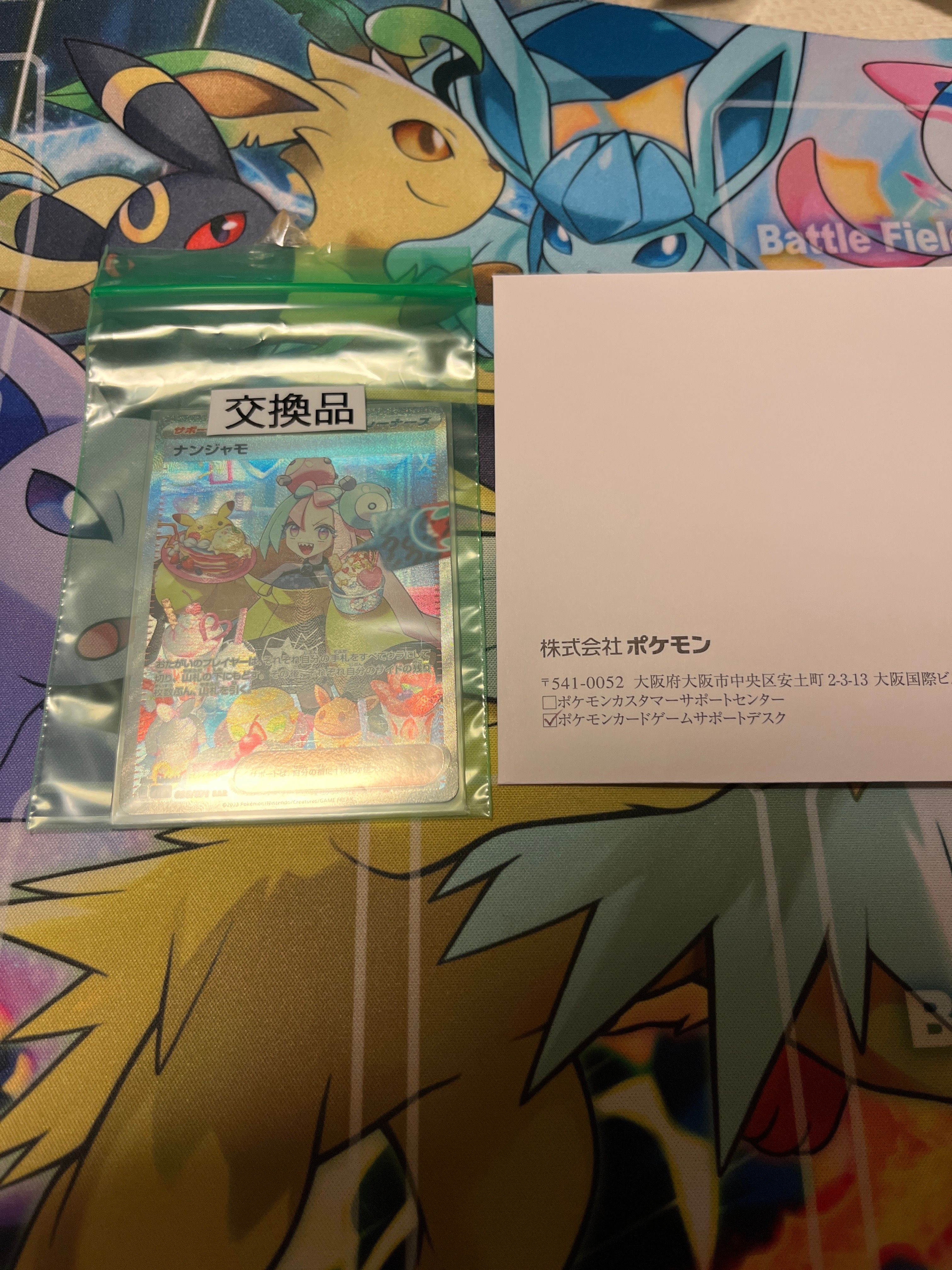 ナンジャモ SAR[SV2D 096/071](拡張パック「クレイバースト」)