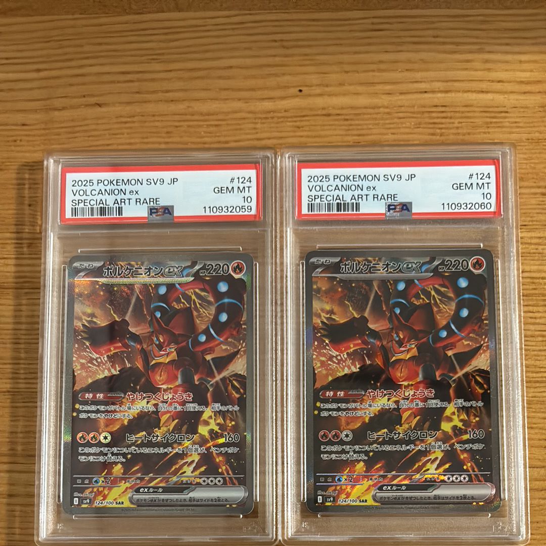 ボルケニオンex SAR [SV9 124/100](拡張パック「バトルパートナーズ」)