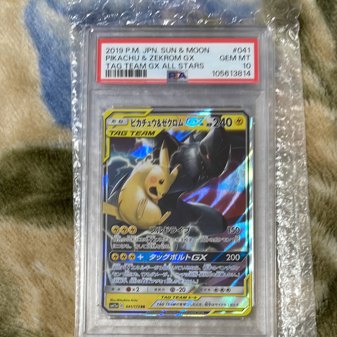 ピカチュウ&ゼクロムGX RR [SM12a 041/173](ハイクラスパック「TAG TEAM GX タッグオールスターズ」)