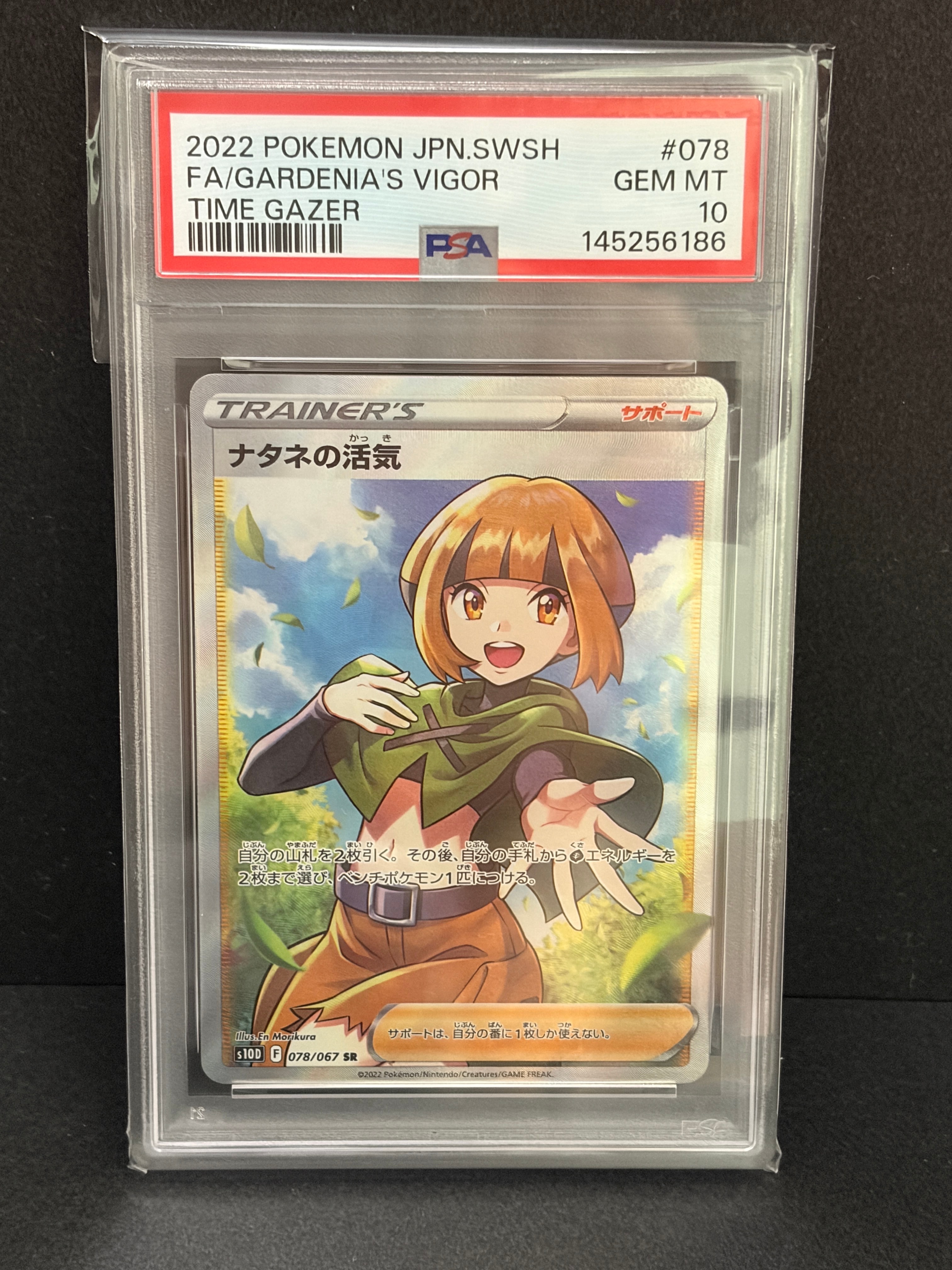 PSA10】ナタネの活気 SR[S10D 078/067](拡張パック「タイムゲイザー