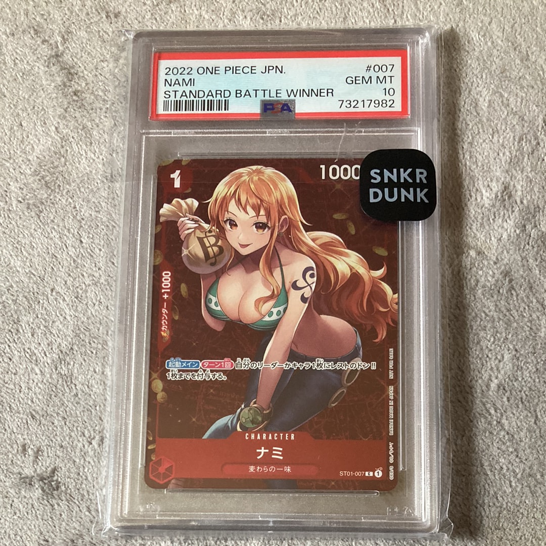 ナミ P [ST01-007]  (スタンダードバトル 優勝記念品)