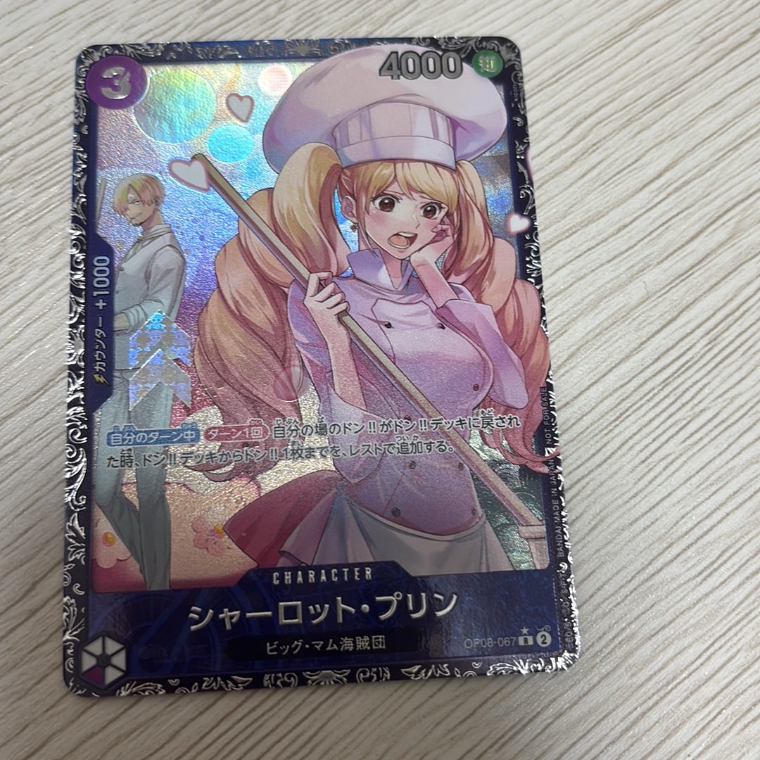 シャーロット・プリン R [OP08-067](プロモーションカード「フラッグシップバトル ベスト8記念品」)