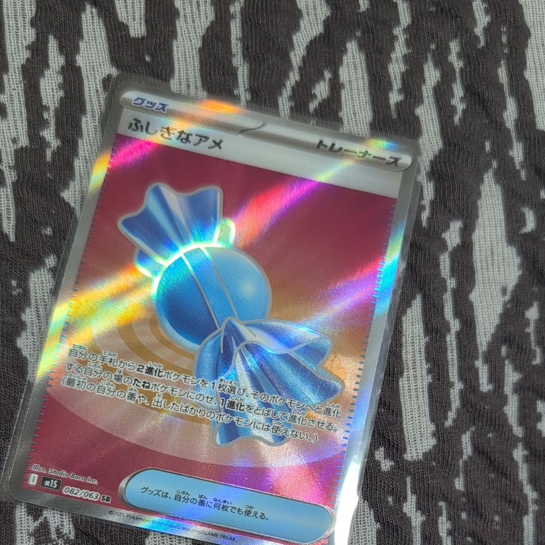 ふしぎなアメ SR [M1S 082/063](拡張パック「メガシンフォニア」)