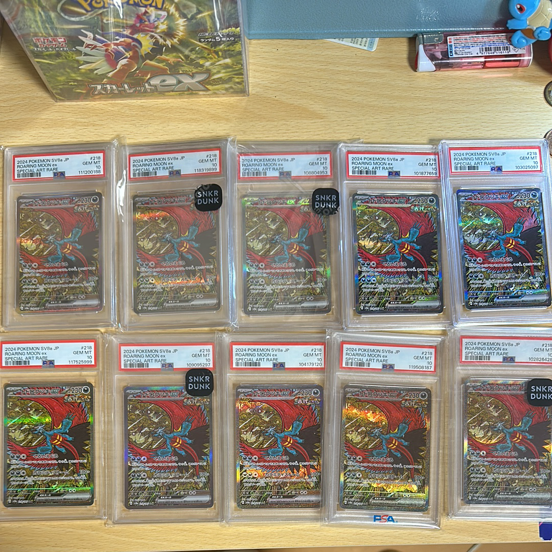 トドロクツキex SAR [SV8a 218/187](ハイクラスパック「テラスタルフェスex」)