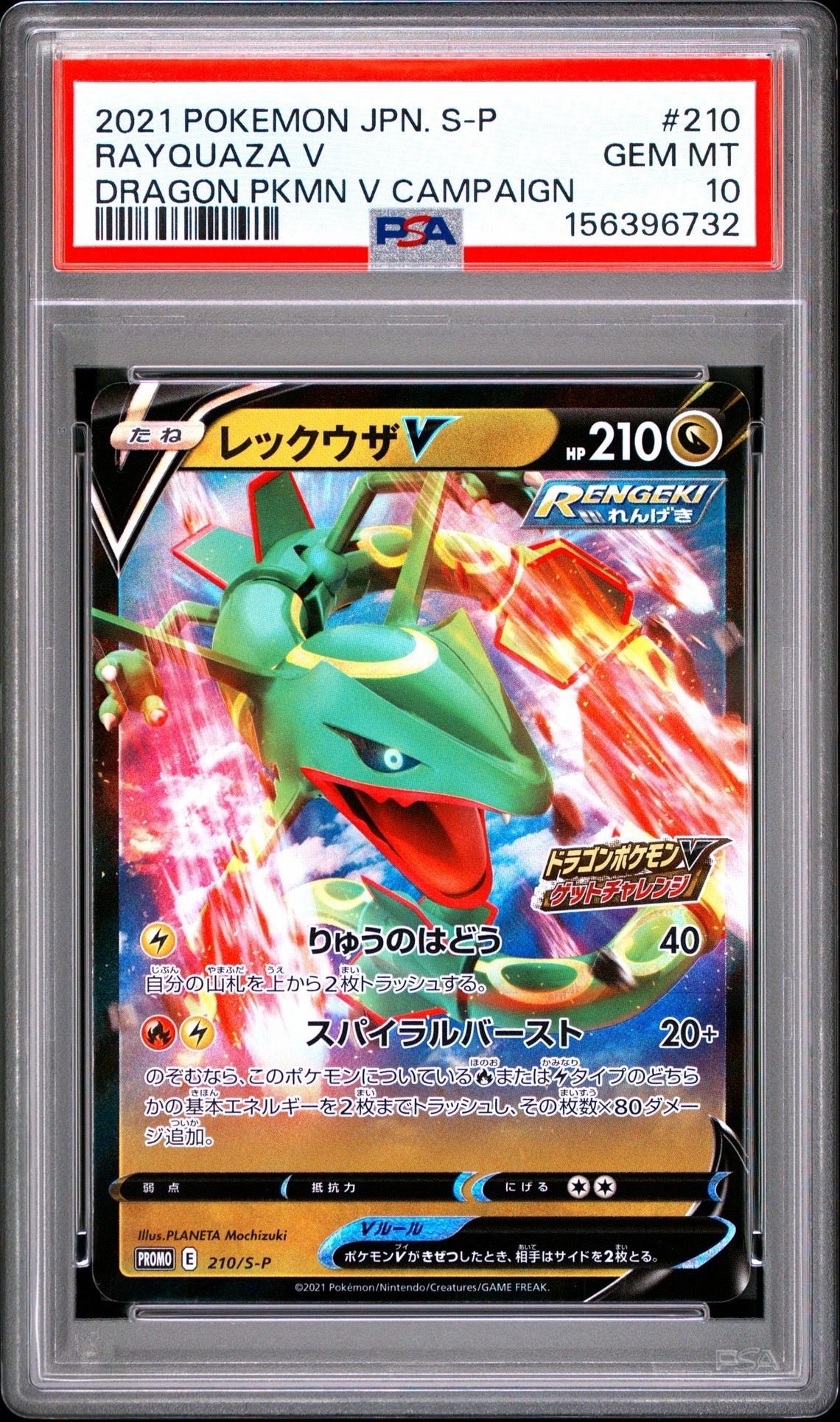 ミュウツーVSTAR UR[S10b 091/071](強化拡張パック「Pokemon GO」)の