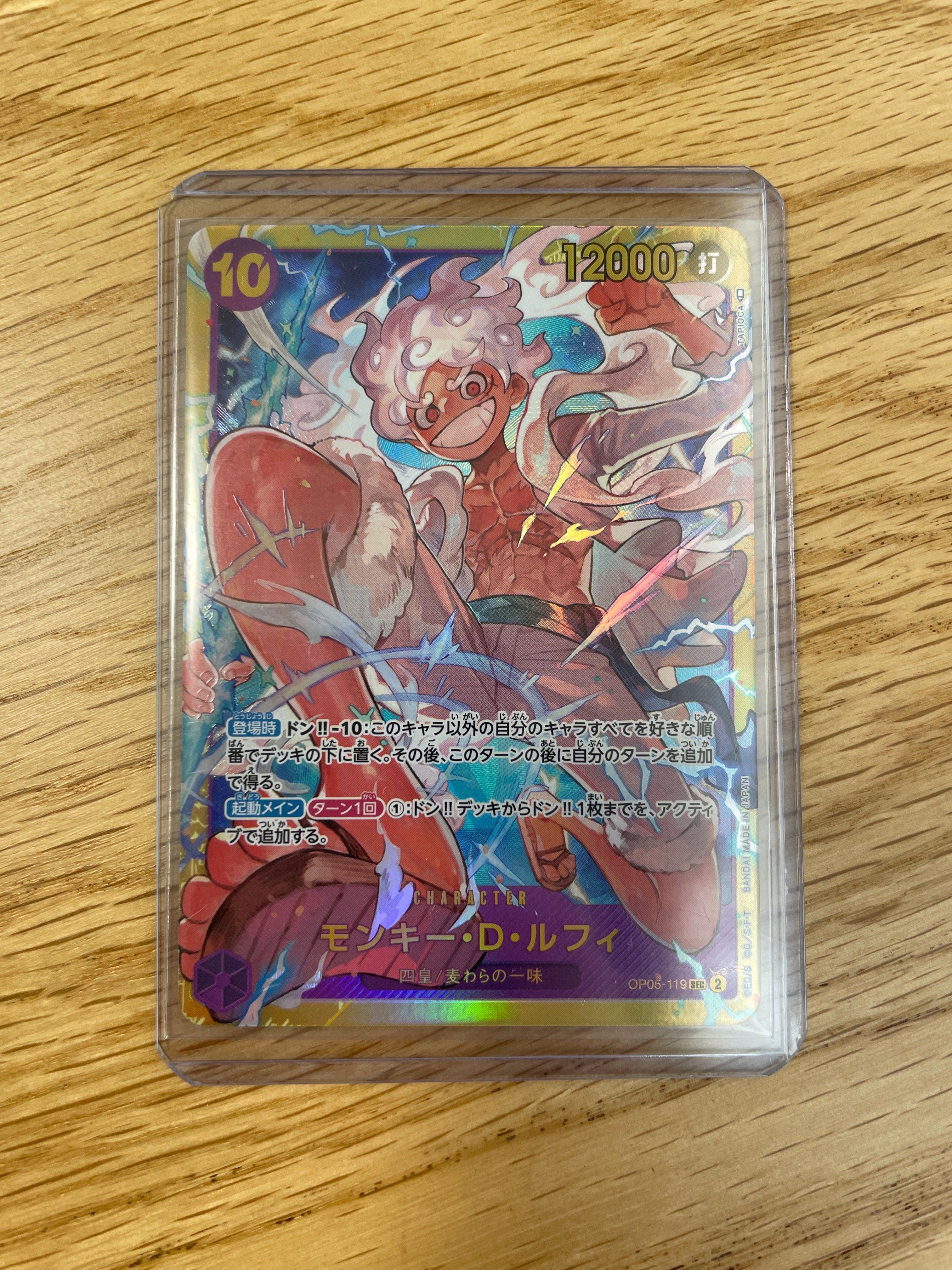 モンキー・D・ルフィ SEC [OP05-119] (ブースターパック 新時代の主役)