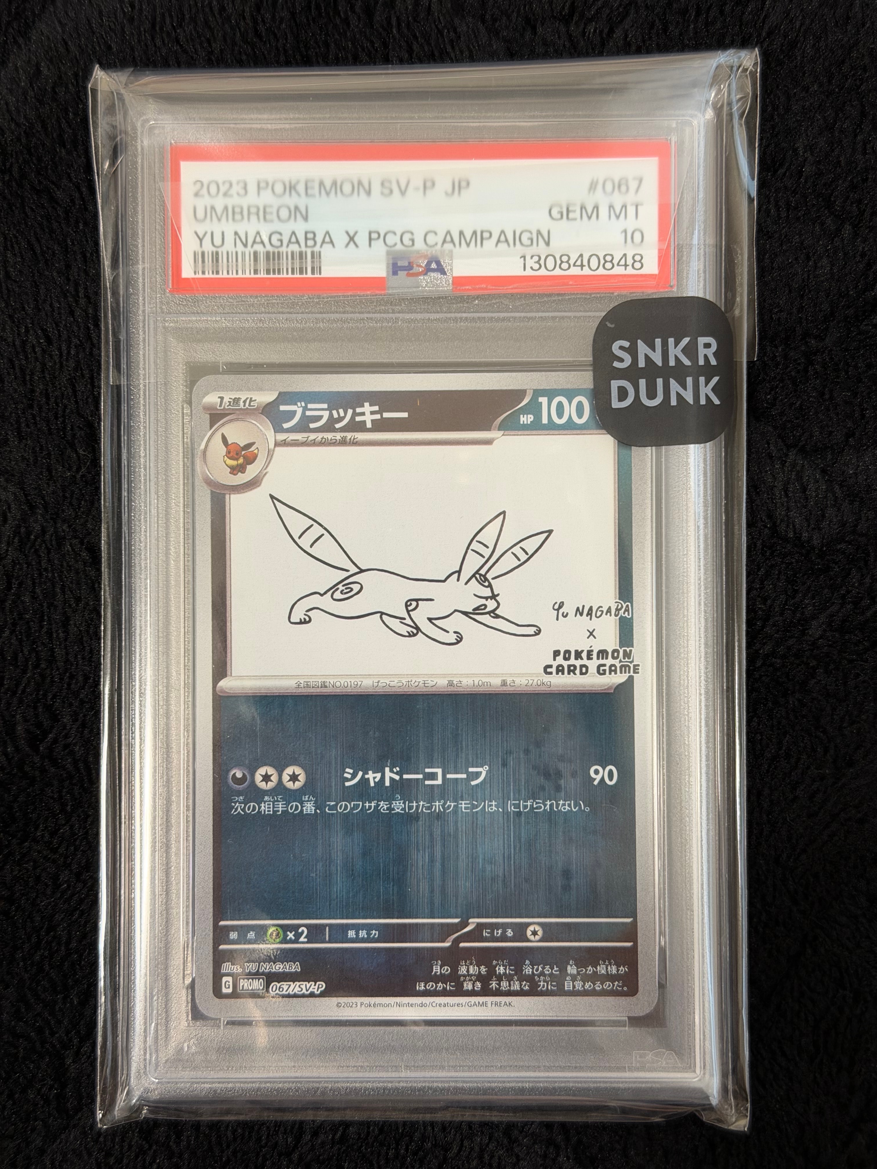 ブラッキー: プロモ (ナガバブラッキー) [SV-P 067](「YU NAGABA×ポケモンカードゲーム」プロモーションカード「SV-P」)