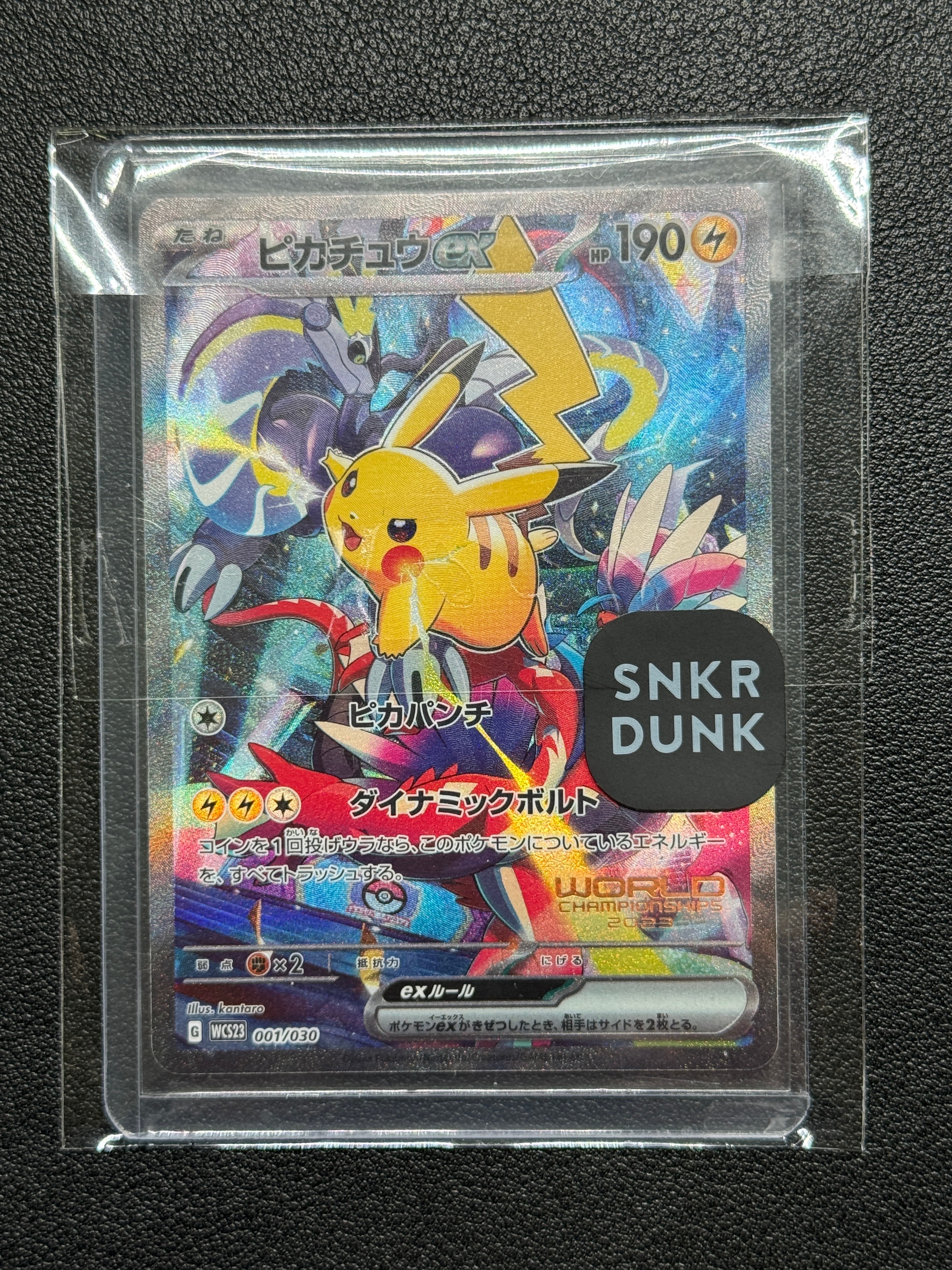 ピカチュウex [WCS23 001/030](ポケモンワールドチャンピオンシップス2023横浜 記念デッキ「ピカチュウ」)
