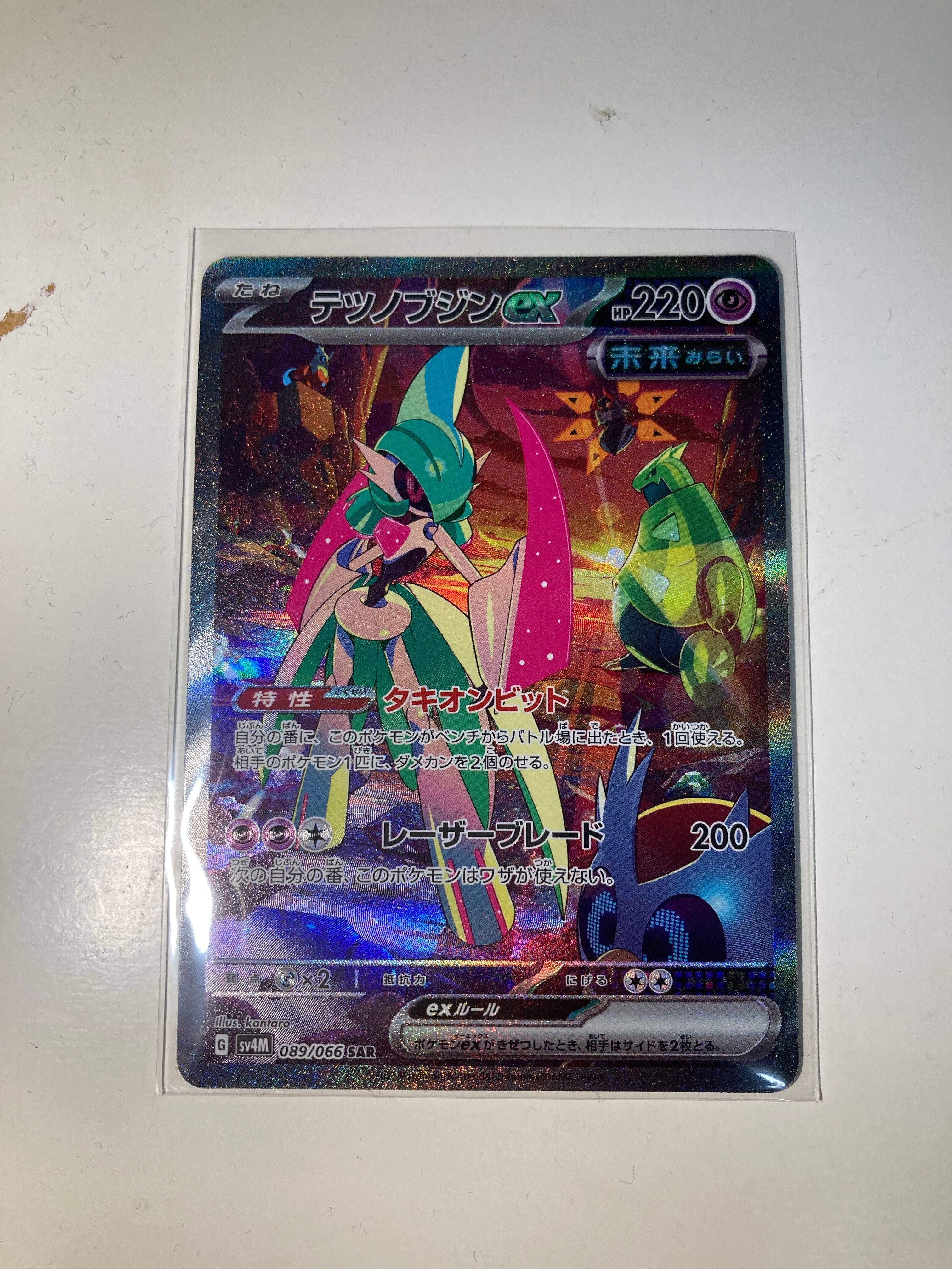 テツノブジンex SAR[SV4M 089/066](拡張パック「未来の一閃」) PARADOX RIFT