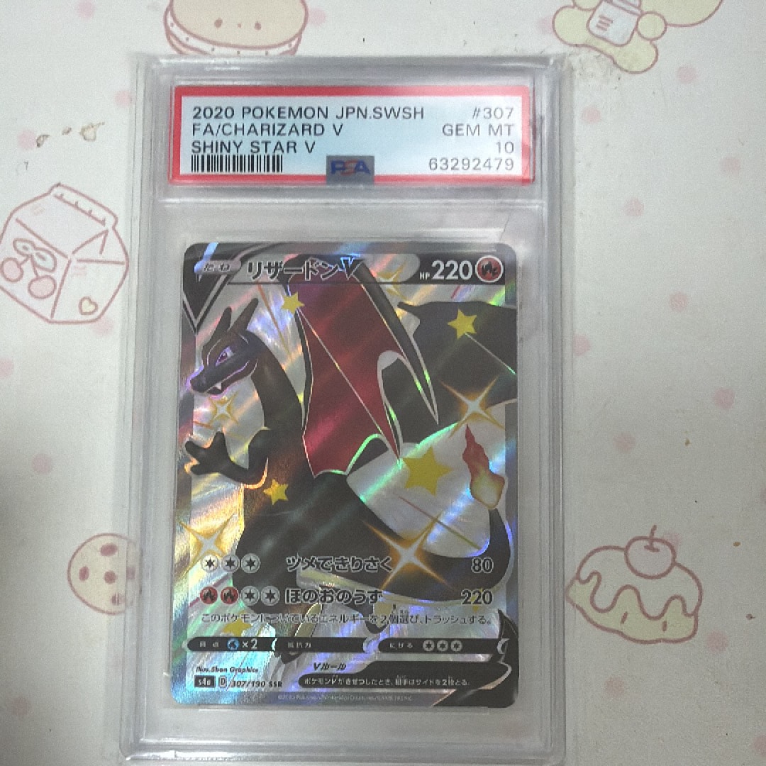 Charizard V SSR[S4a 307/190](High Class Pack "Shiny Star V")