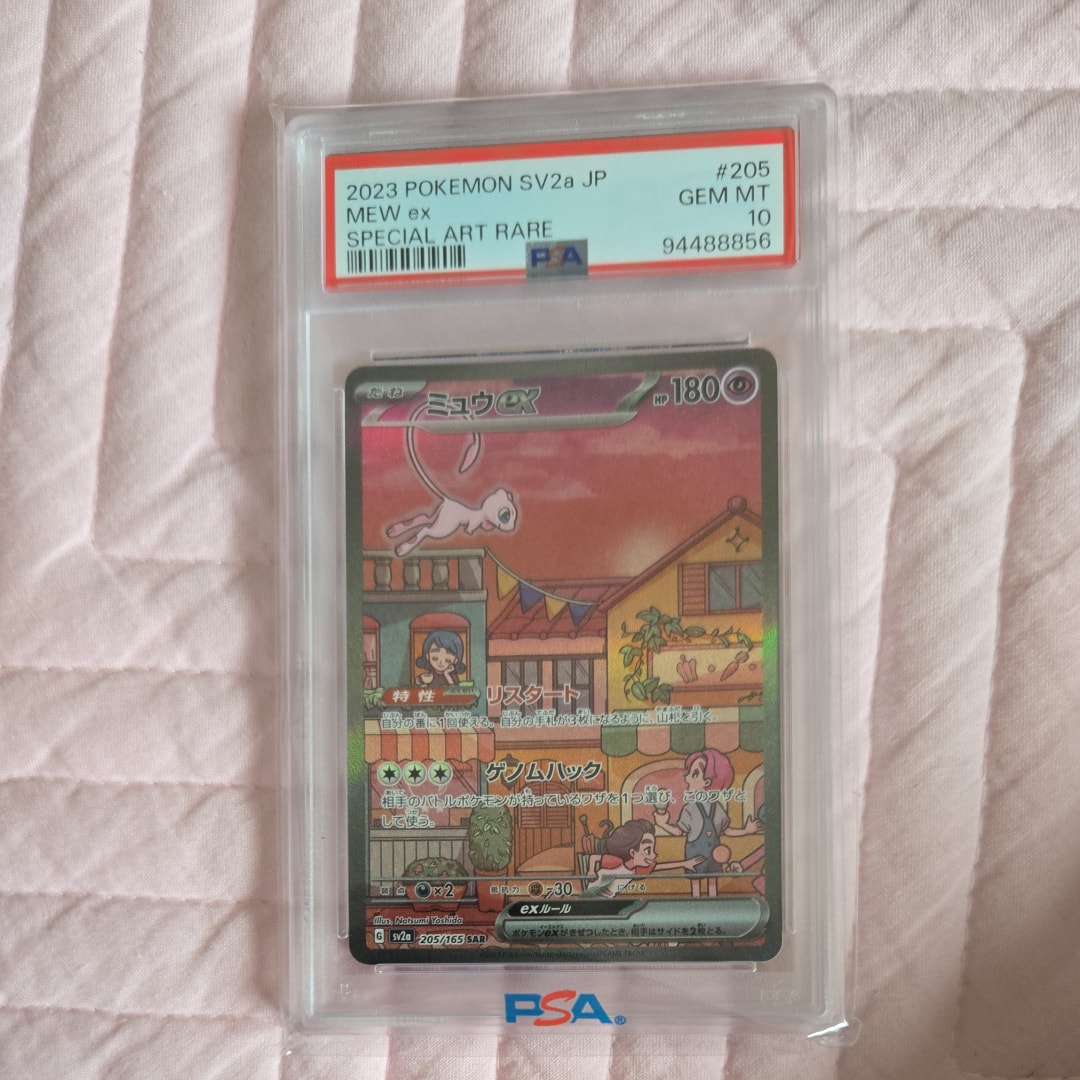 ミュウex SAR[SV2a 205/165](強化拡張パック「ポケモンカード151」)