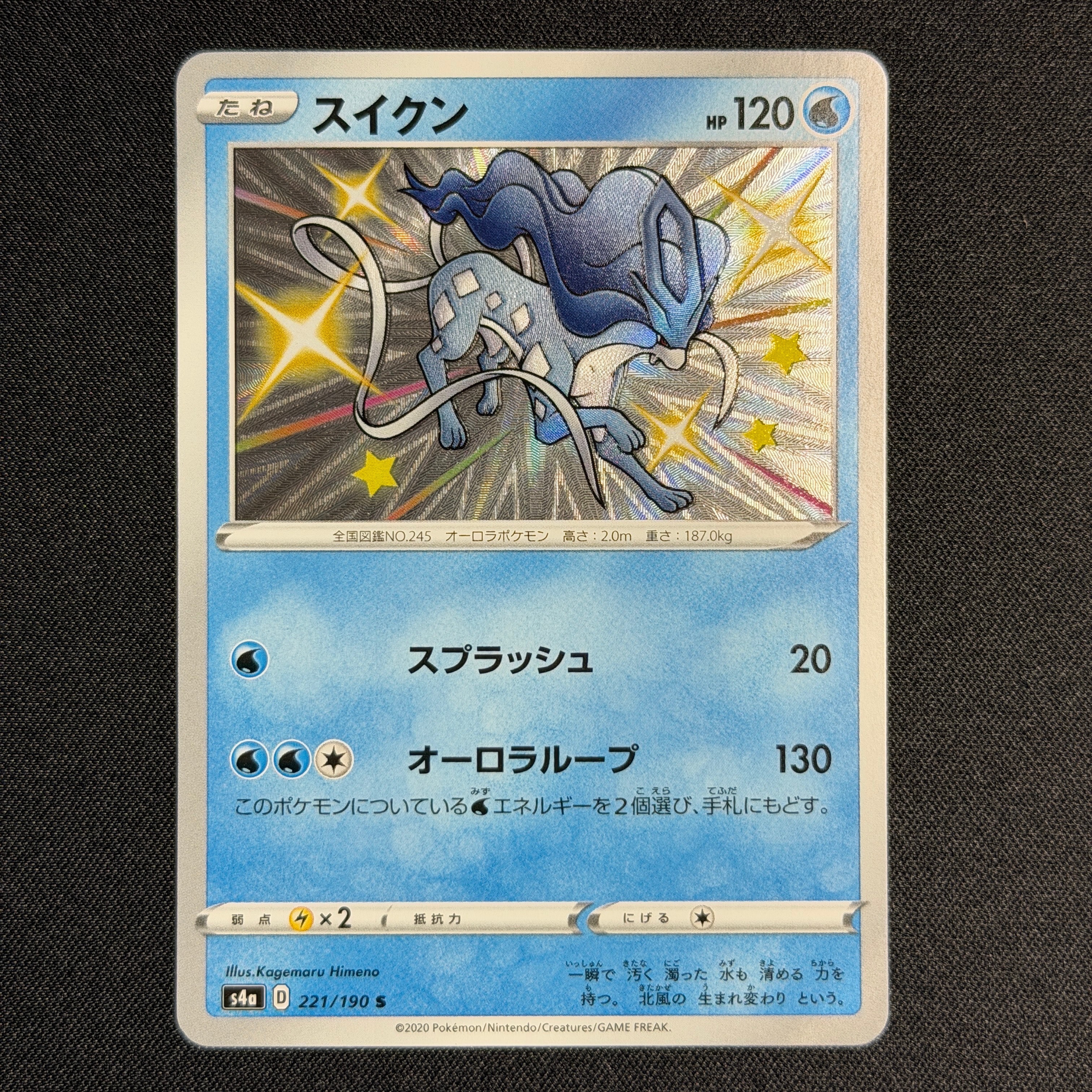 ハクリュー AR[SV2a 182/165](強化拡張パック「ポケモンカード151」)の