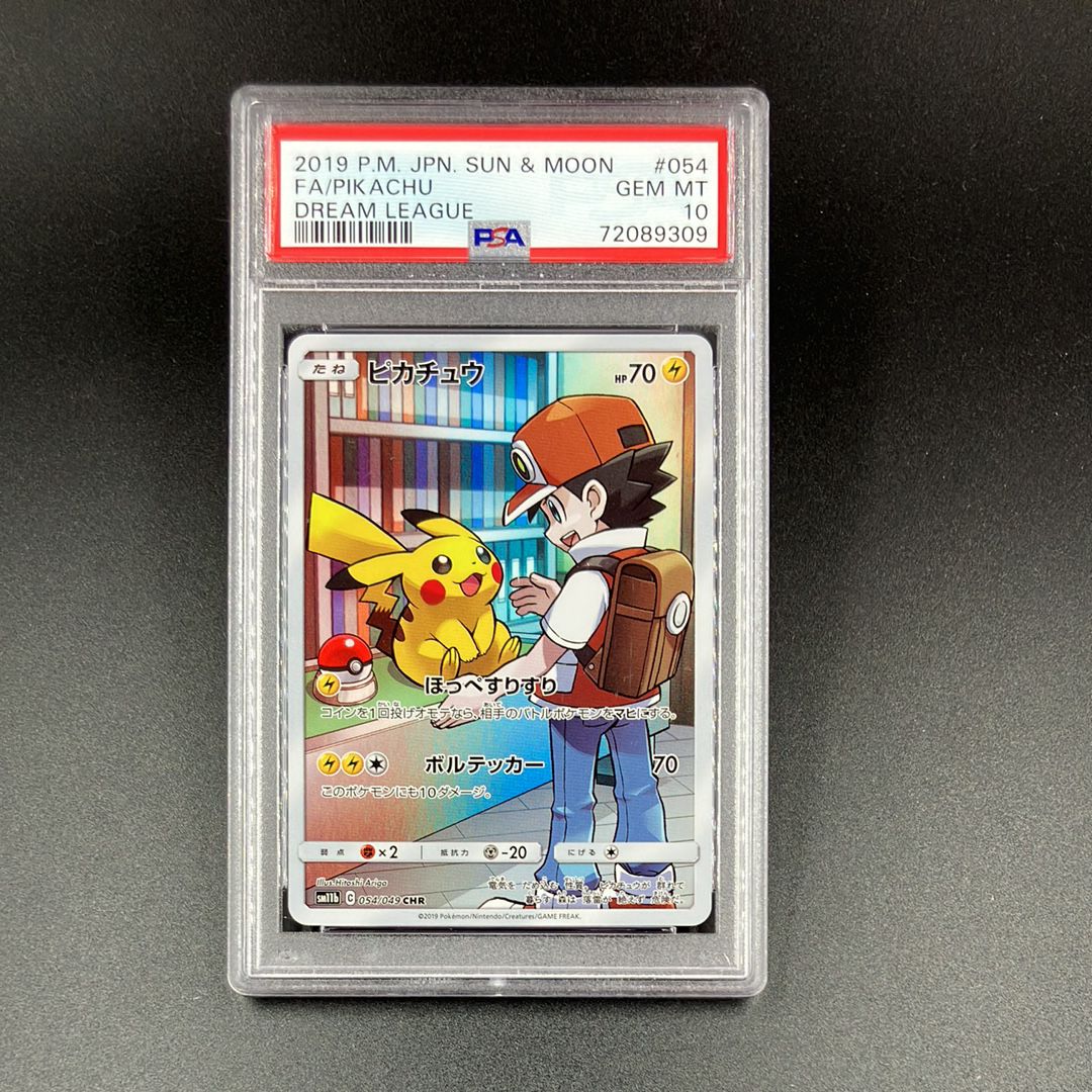 ピカチュウ CHR[sm11b 054/049](強化拡張パック「ドリームリーグ」)