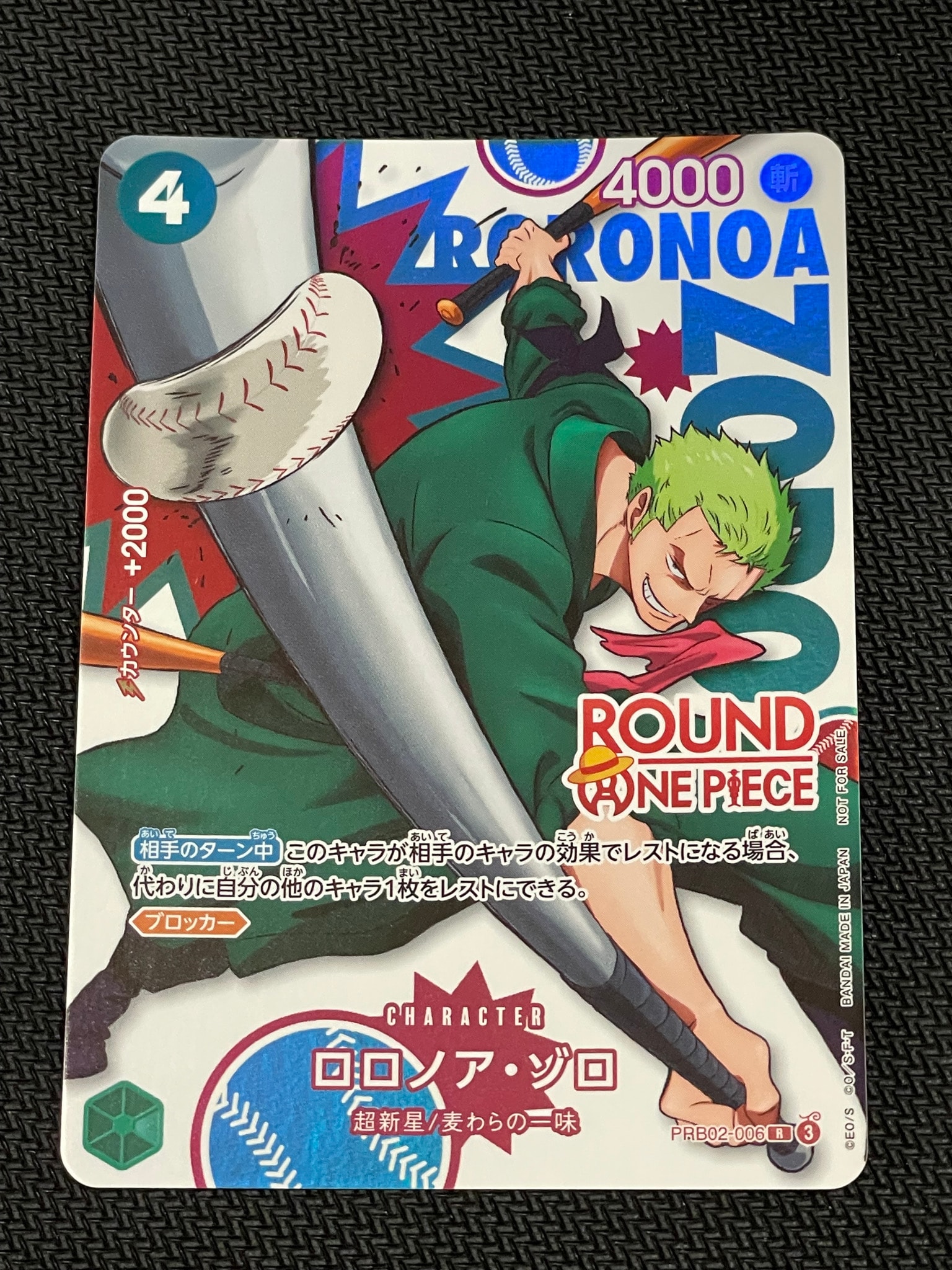 ロロノア・ゾロ R [PRB02-006](プロモーションカード「ラウンドワン プロモーションパック」)