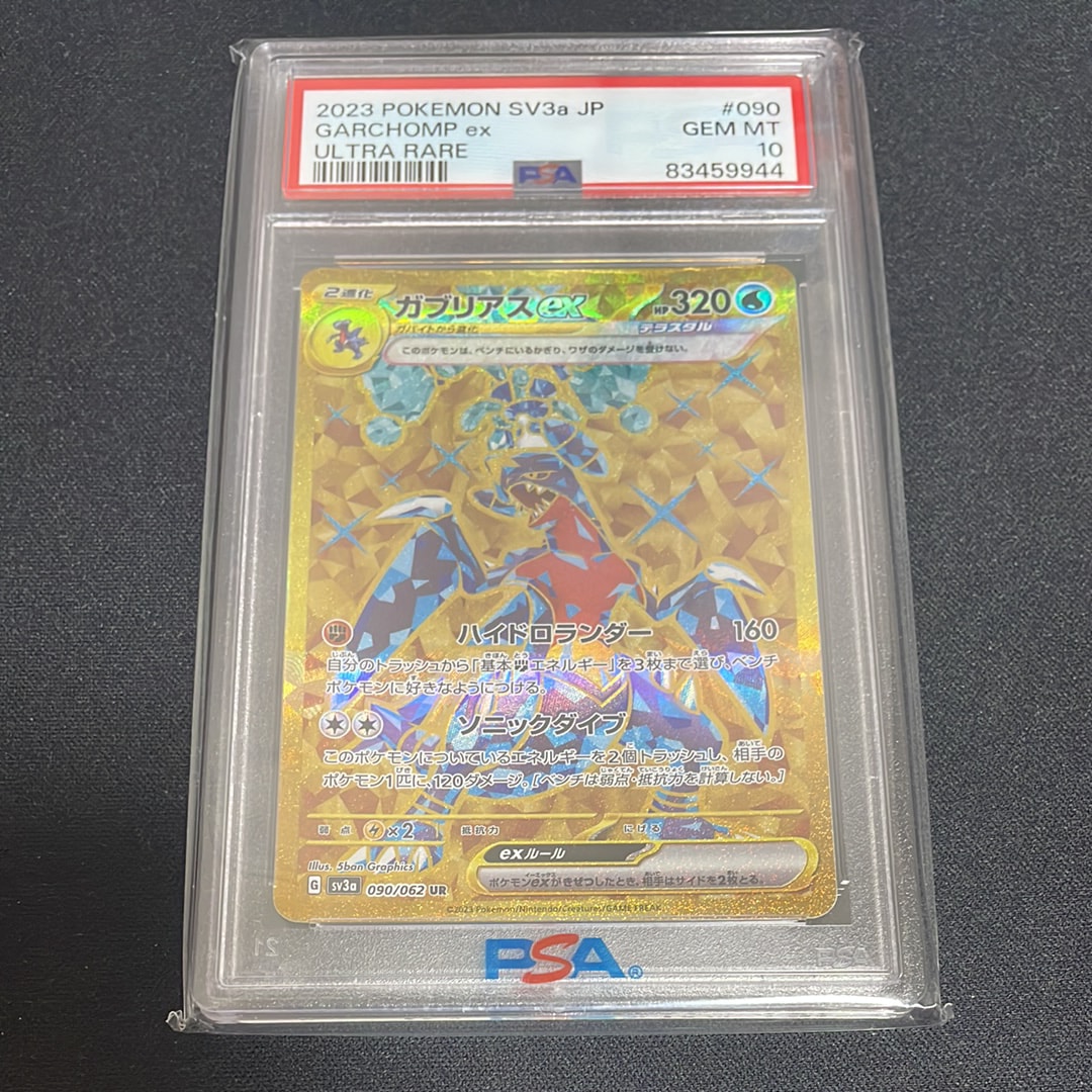 MレックウザEX SR [XY6 086/078](拡張パック「エメラルドブレイク」)の