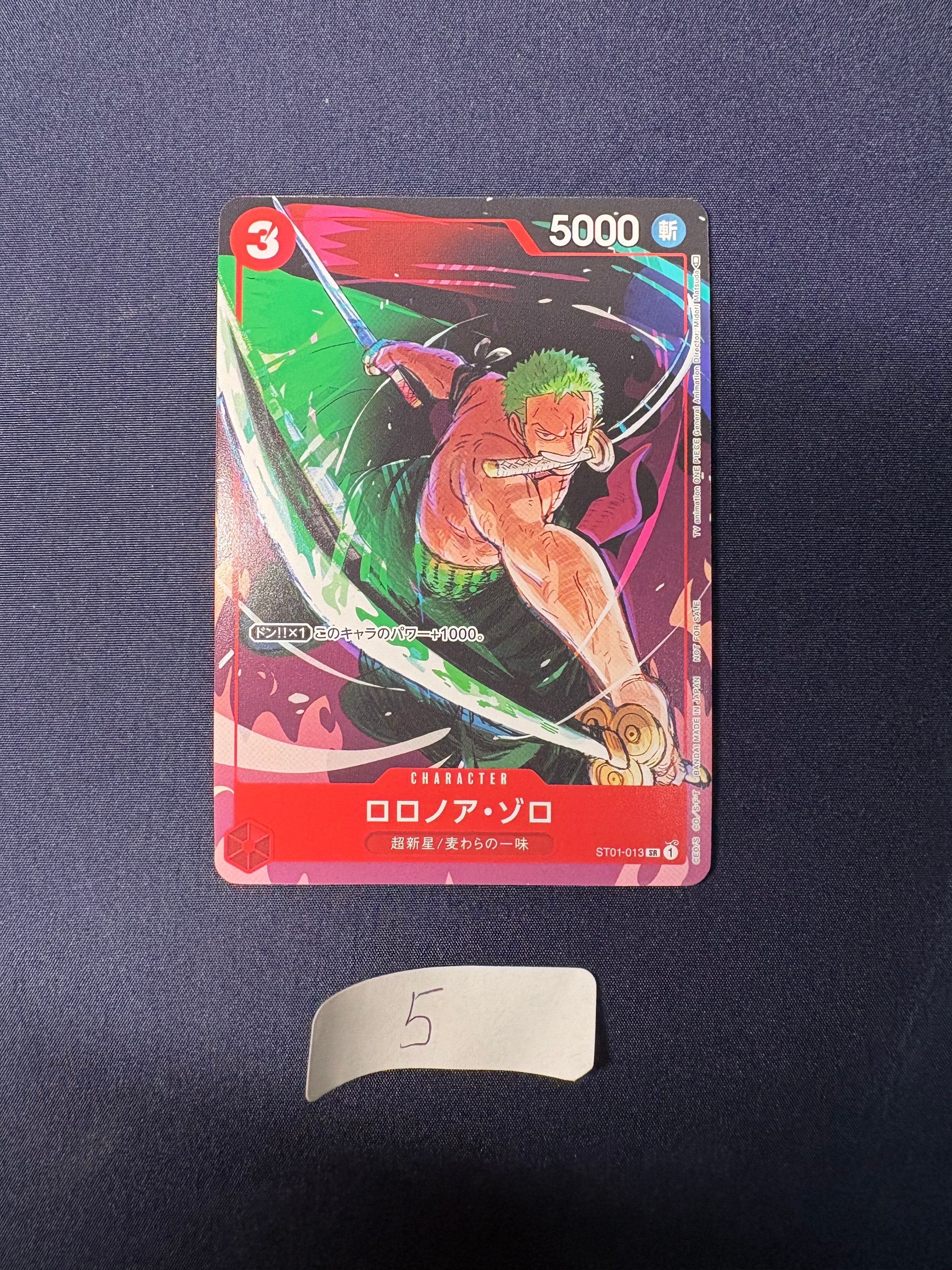ドン!!カード : くまモン&ルフィ (プレミアムカードコレクション「熊本