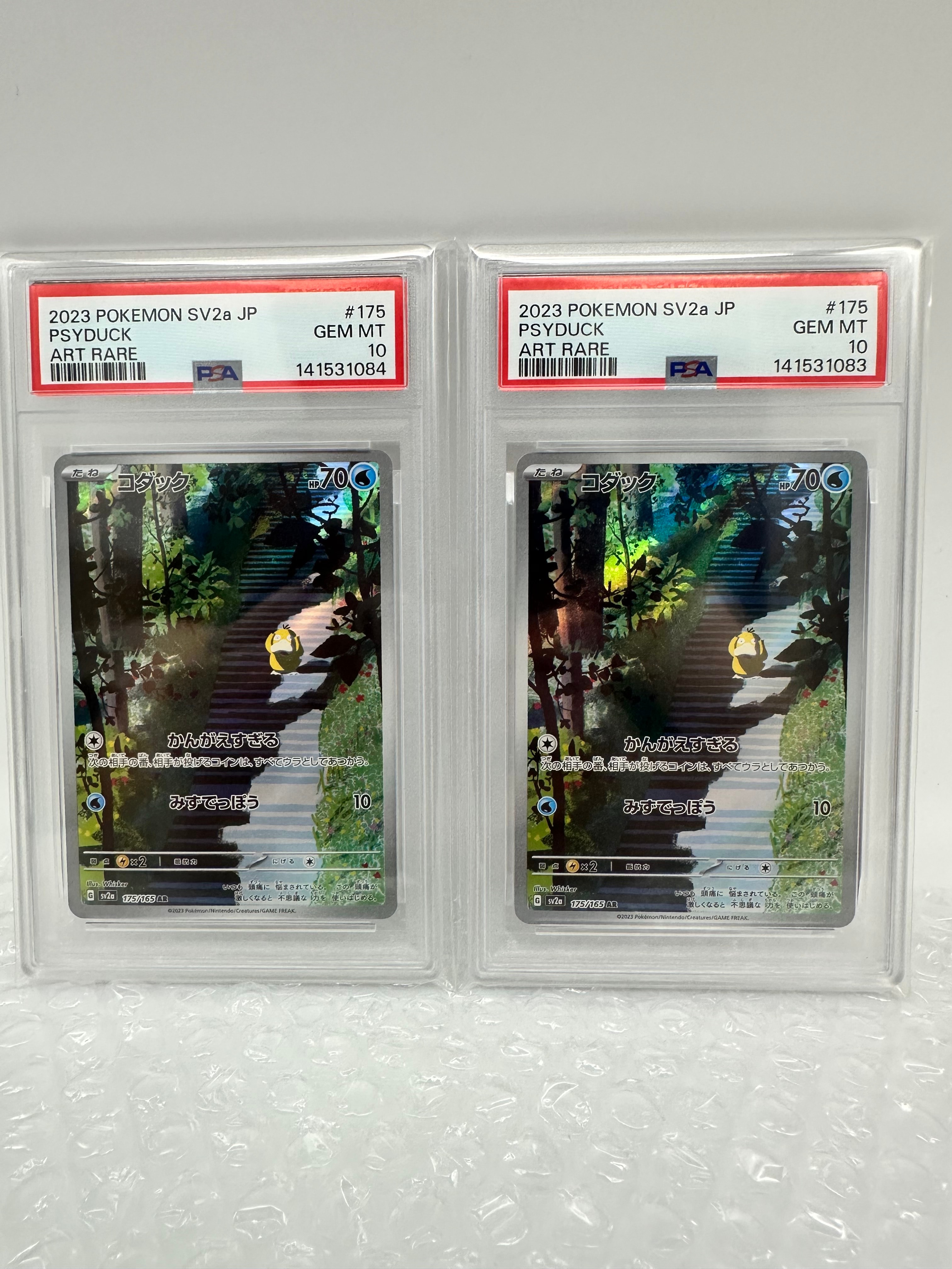 コダック AR[SV2a 175/165](強化拡張パック「ポケモンカード151」)
