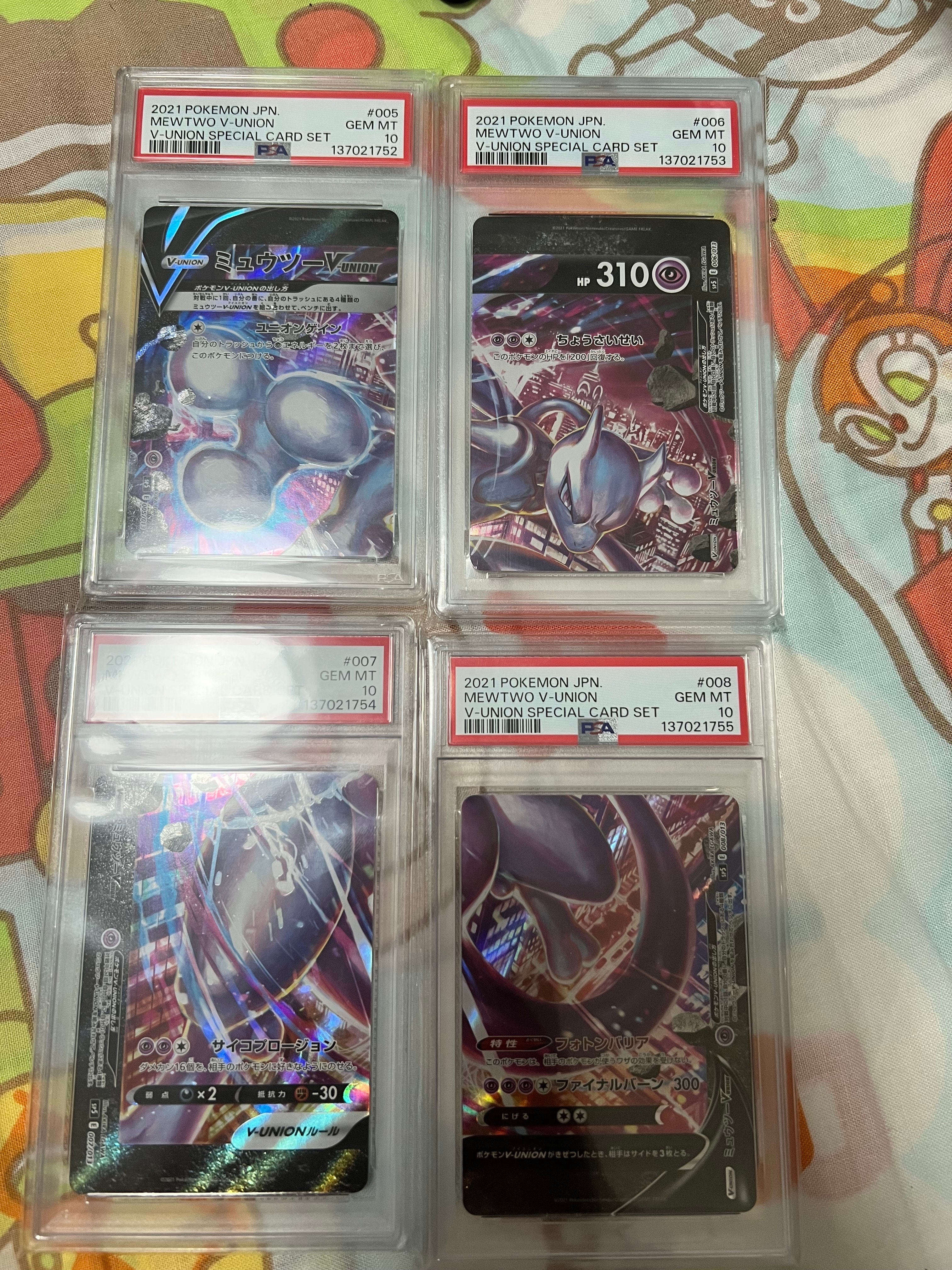 ミュウツーV-UNION [SP5 005/013](スペシャルカードセット ミュウツーV-UNION)