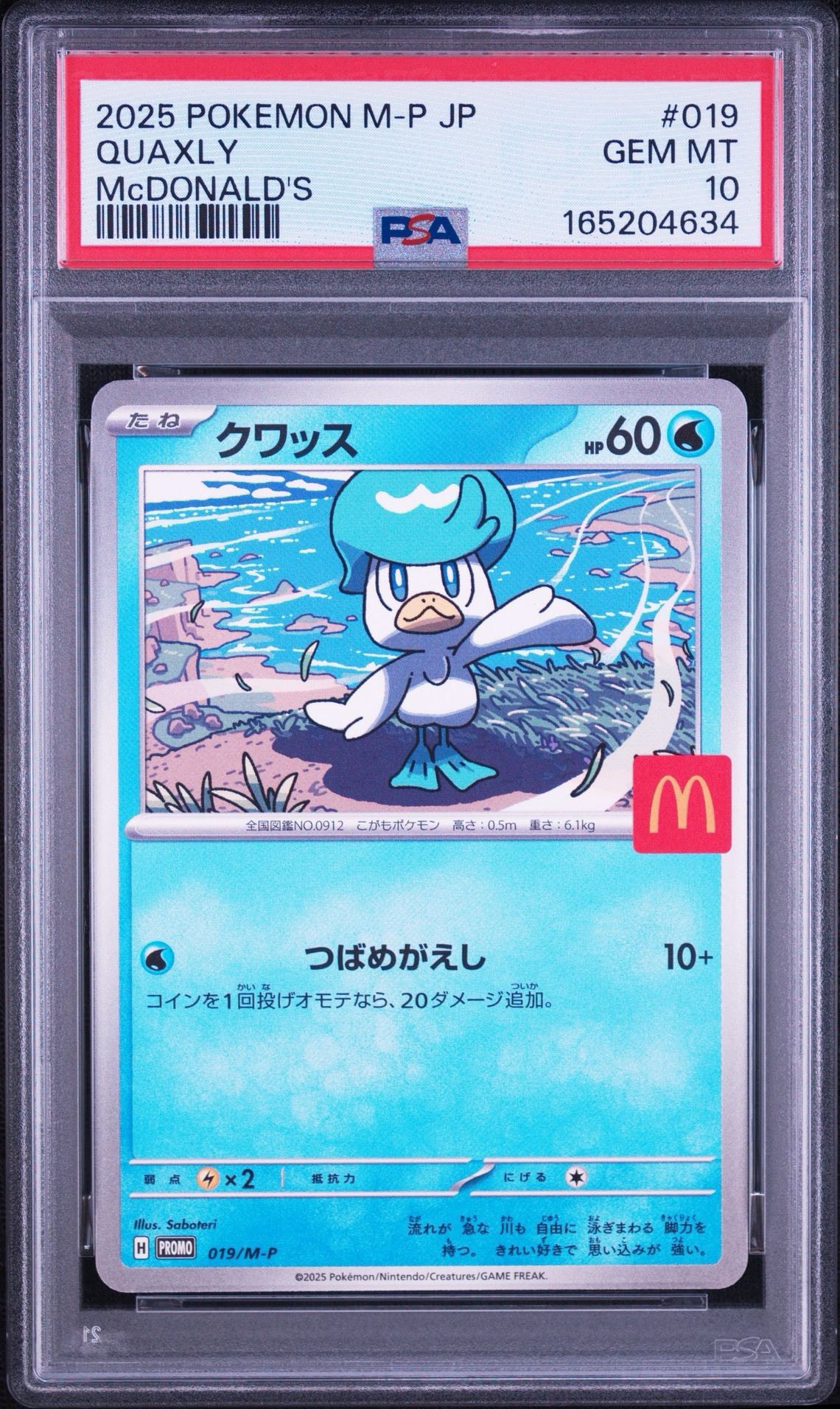 Quaxly P [M-P 019](Promo Card Pack "McDonald's Happy Set 2025")