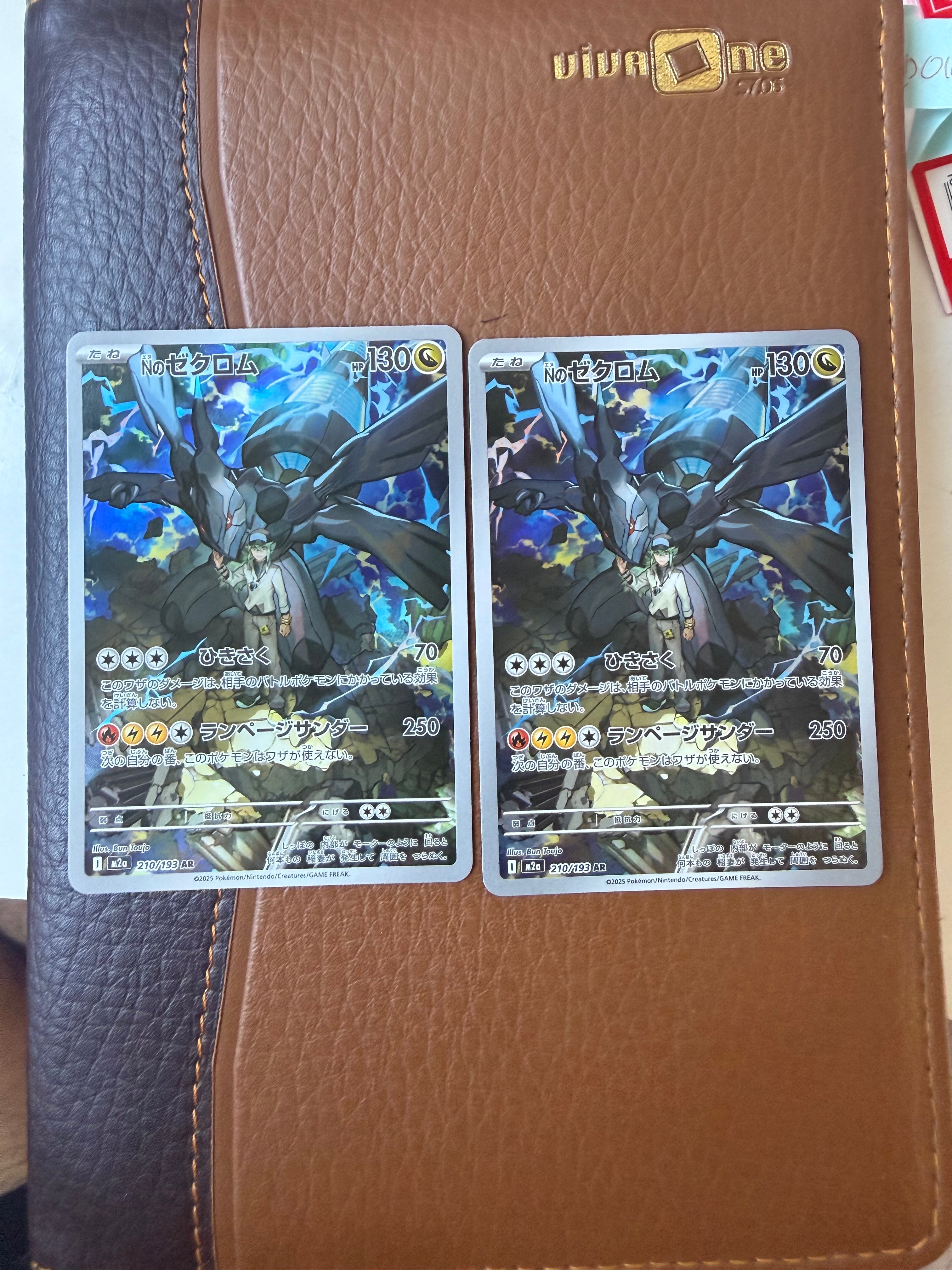 Nのゼクロム AR [M2a 210/193](ハイクラスパック「MEGAドリームex」)