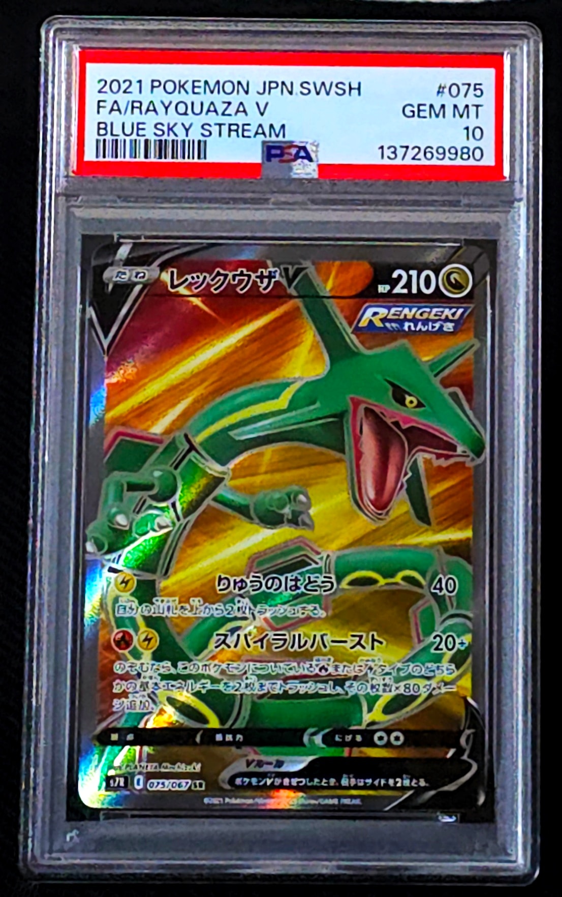 チルタリス U :1ED [CP3 029/032](コンセプトパック「ポケキュン