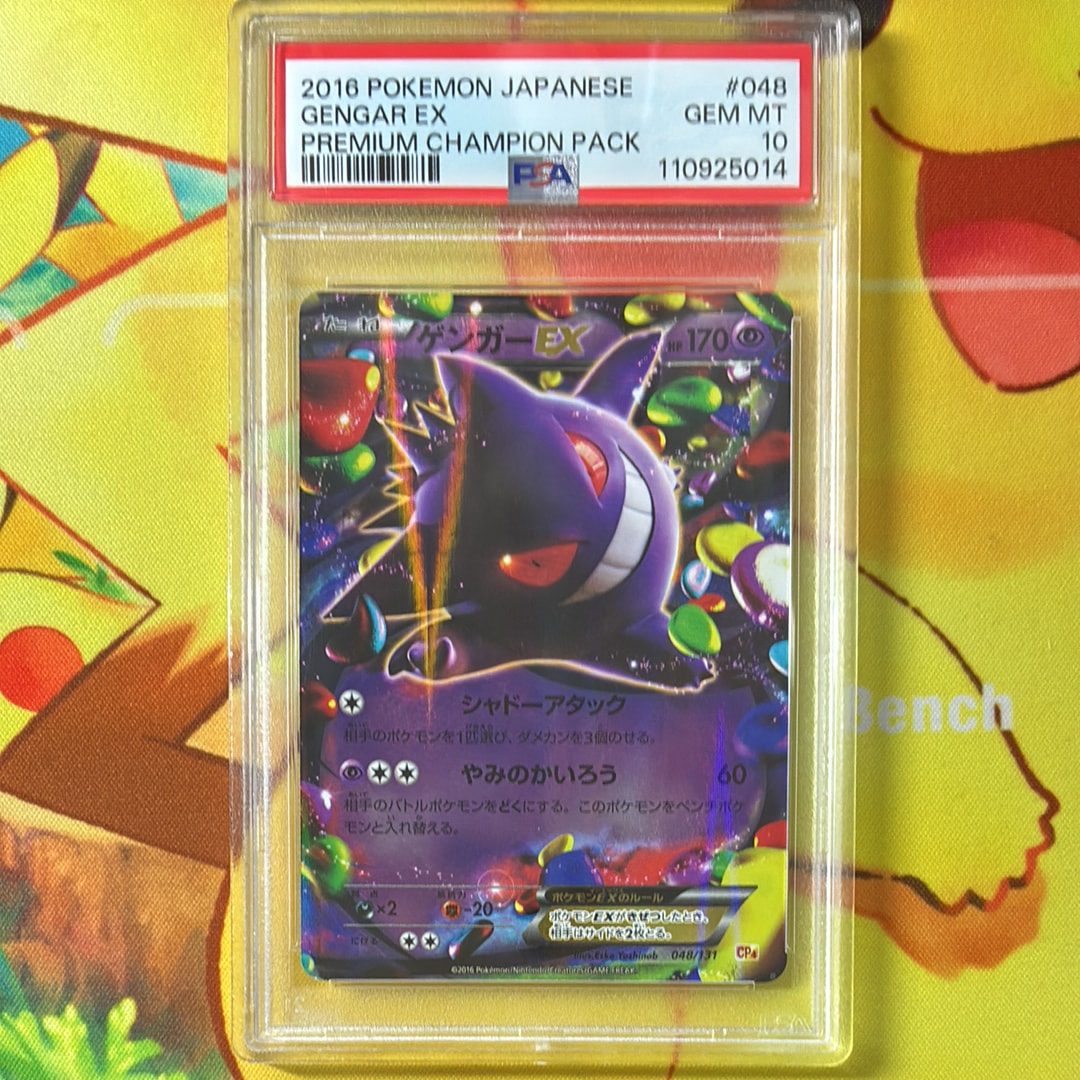 PSA10】ゲンガーEX [CP4 048/131](プレミアムチャンピオンパック「EX×M
