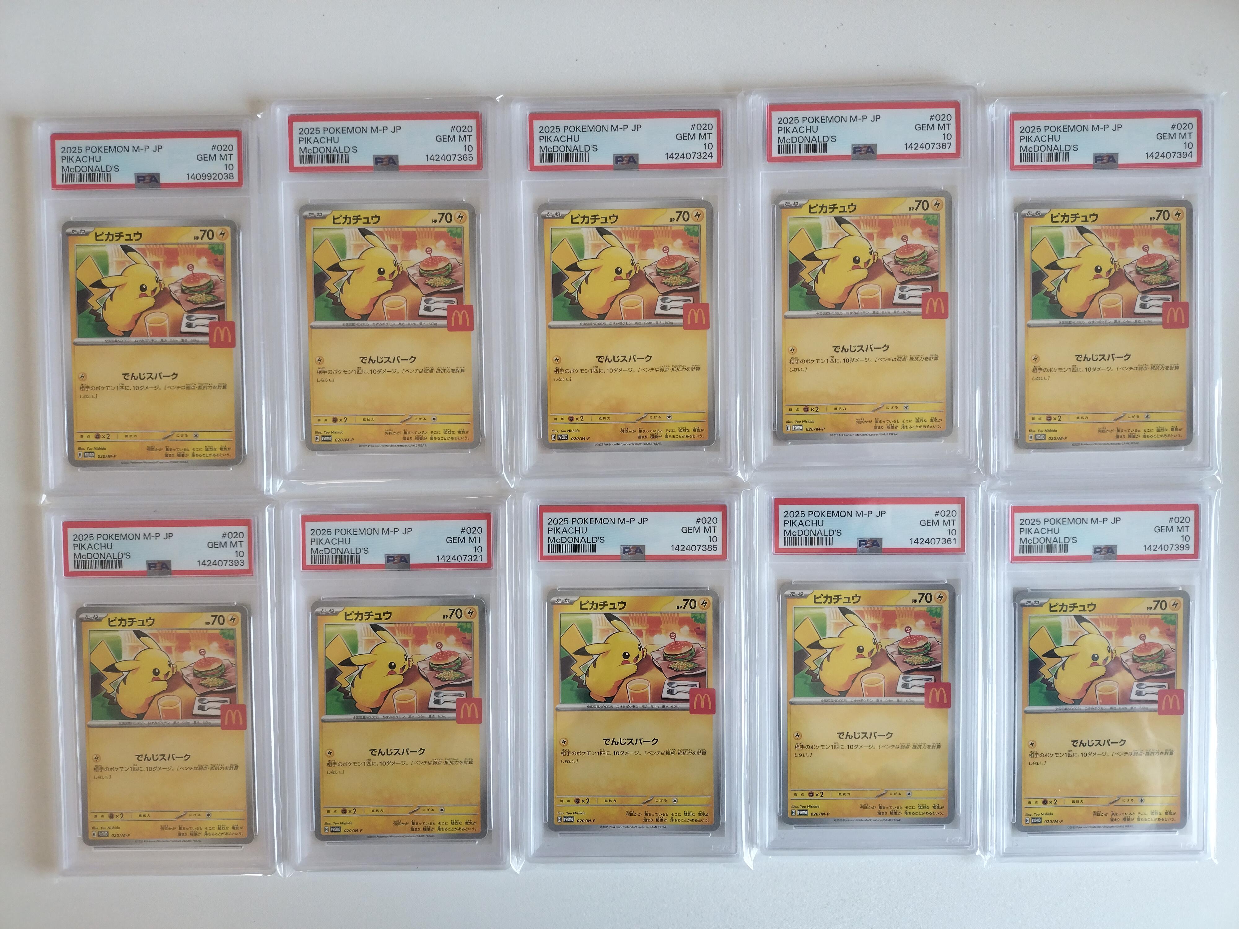 ピカチュウ P [M-P 020](プロモカードパック「マクドナルド ハッピーセット2025」)